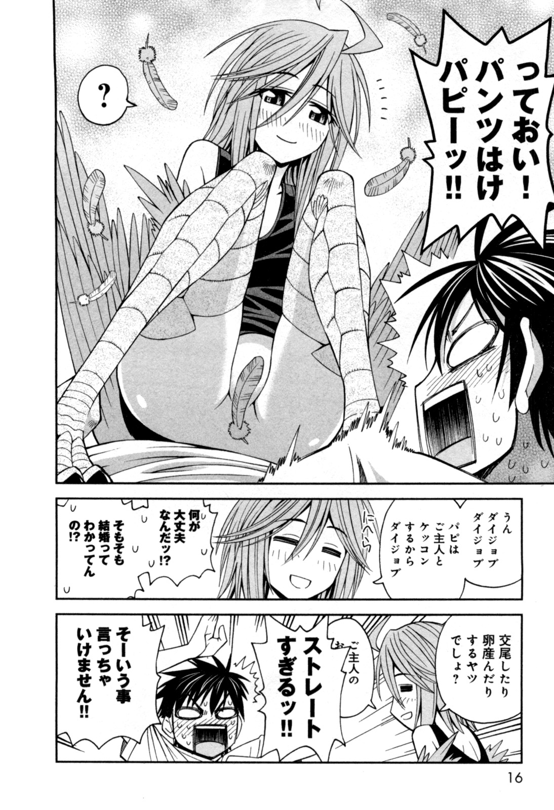 MONSTER MUSUME NO IRU NICHIJOU - raw - Chapter 6 - https://jpdd.ccdd.to/JPDD/monstermusumenoirunichijou/125477/pkt5vgqz5ku.jpg