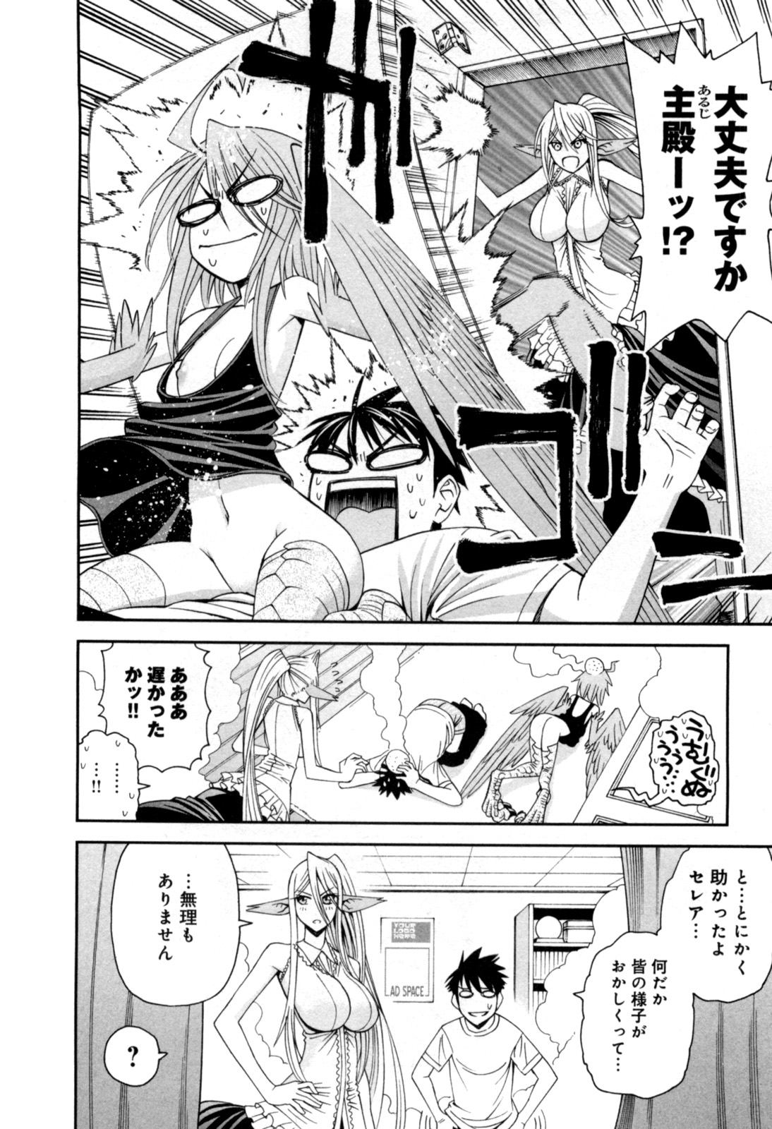 MONSTER MUSUME NO IRU NICHIJOU - raw - Chapter 6 - https://jpdd.ccdd.to/JPDD/monstermusumenoirunichijou/125477/sydsy4x4fjl.jpg