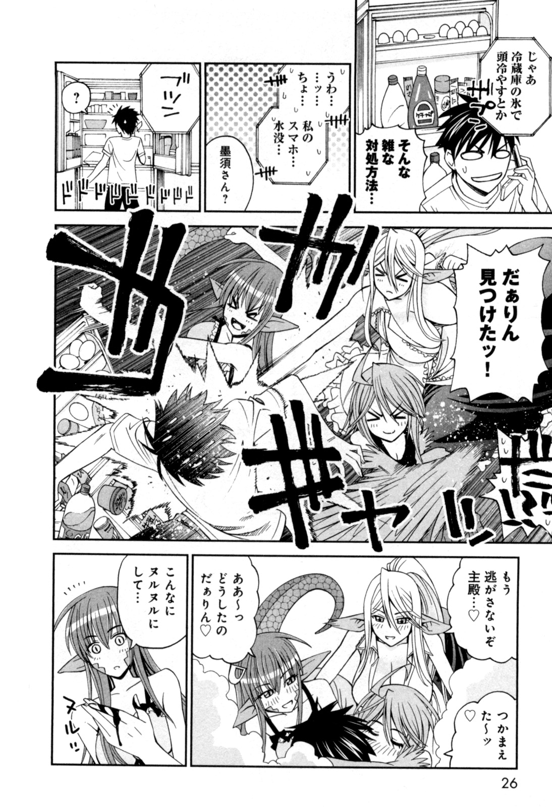 MONSTER MUSUME NO IRU NICHIJOU - raw - Chapter 6 - https://jpdd.ccdd.to/JPDD/monstermusumenoirunichijou/125477/tgza5etves3.jpg
