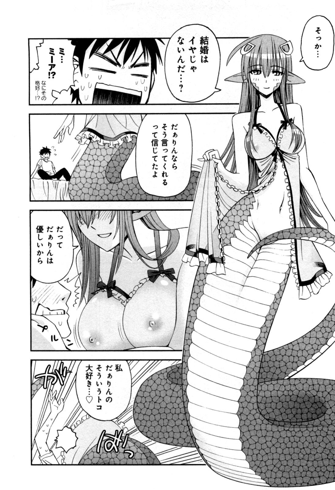 MONSTER MUSUME NO IRU NICHIJOU - raw - Chapter 6 - https://jpdd.ccdd.to/JPDD/monstermusumenoirunichijou/125477/tjb5ev5txiy.jpg