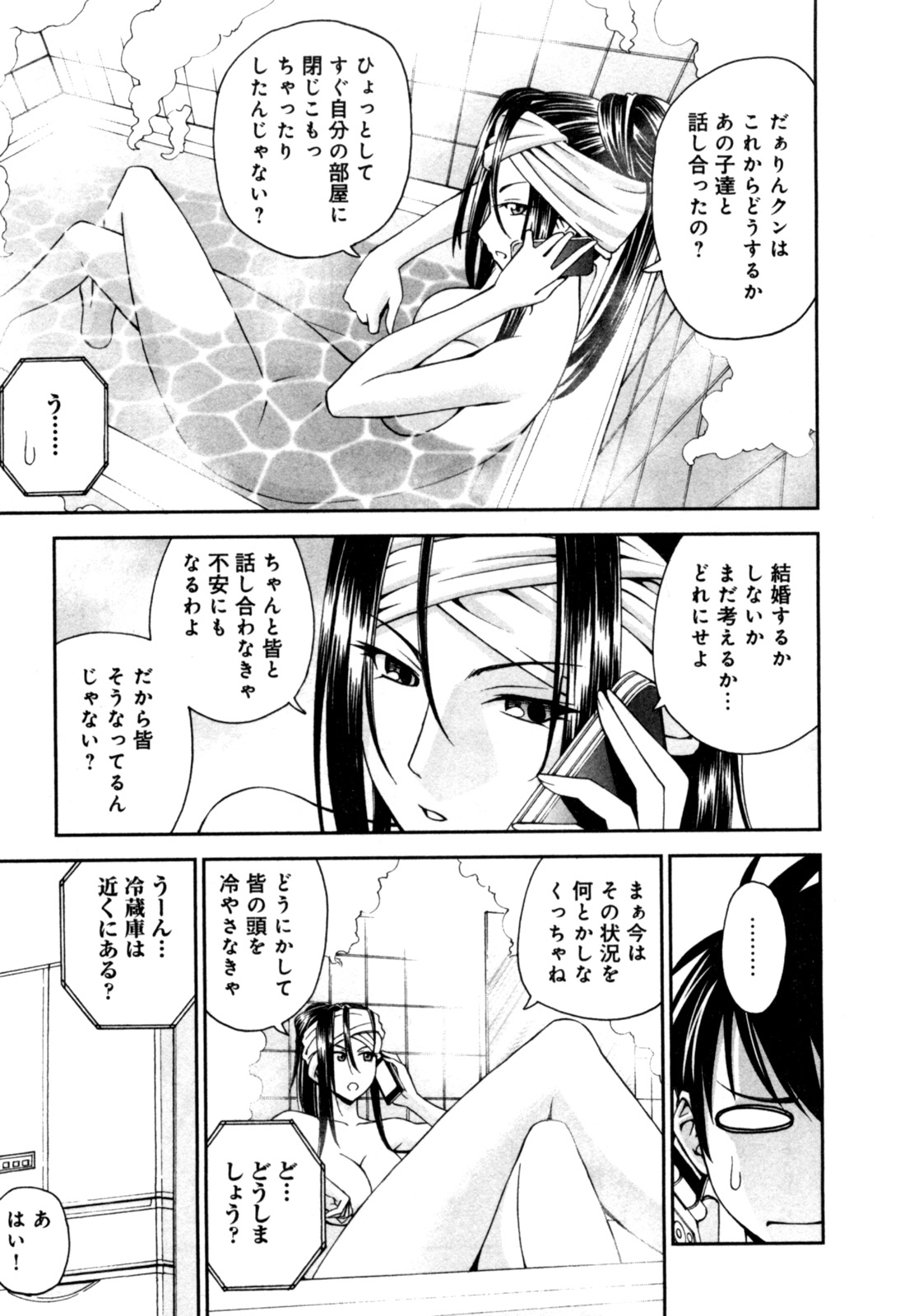 MONSTER MUSUME NO IRU NICHIJOU - raw - Chapter 6 - https://jpdd.ccdd.to/JPDD/monstermusumenoirunichijou/125477/uvo2prd5xfb.jpg
