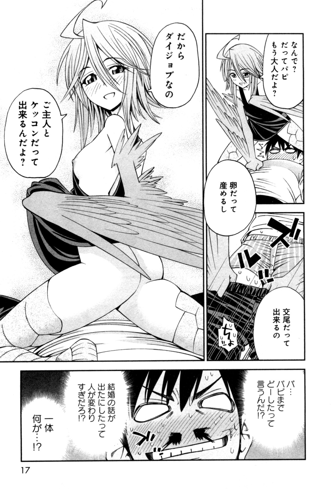 MONSTER MUSUME NO IRU NICHIJOU - raw - Chapter 6 - https://jpdd.ccdd.to/JPDD/monstermusumenoirunichijou/125477/wmuy4p0so52.jpg