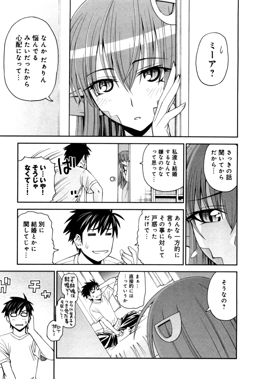 MONSTER MUSUME NO IRU NICHIJOU - raw - Chapter 6 - https://jpdd.ccdd.to/JPDD/monstermusumenoirunichijou/125477/xqlhaiy4atm.jpg