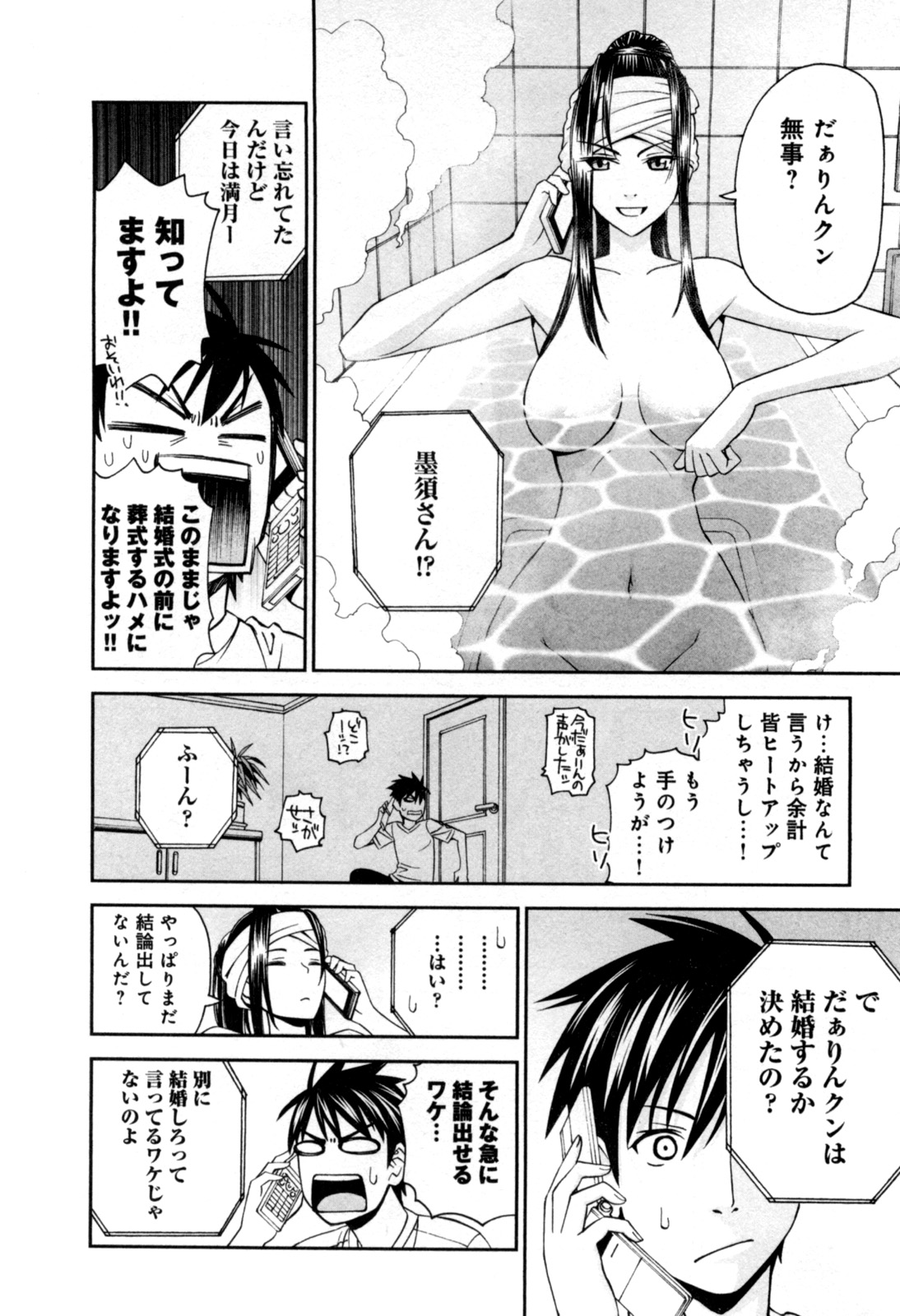 MONSTER MUSUME NO IRU NICHIJOU - raw - Chapter 6 - https://jpdd.ccdd.to/JPDD/monstermusumenoirunichijou/125477/yziuysdkwzb.jpg