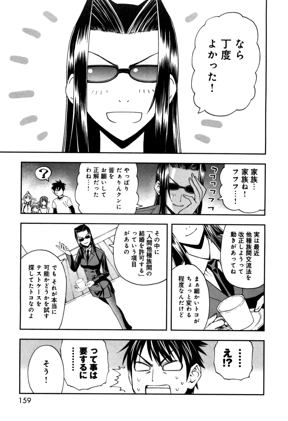 MONSTER MUSUME NO IRU NICHIJOU - raw - Chapter 5 - https://jpdd.ccdd.to/JPDD/monstermusumenoirunichijou/125478/1nsowiqpnpf.jpg