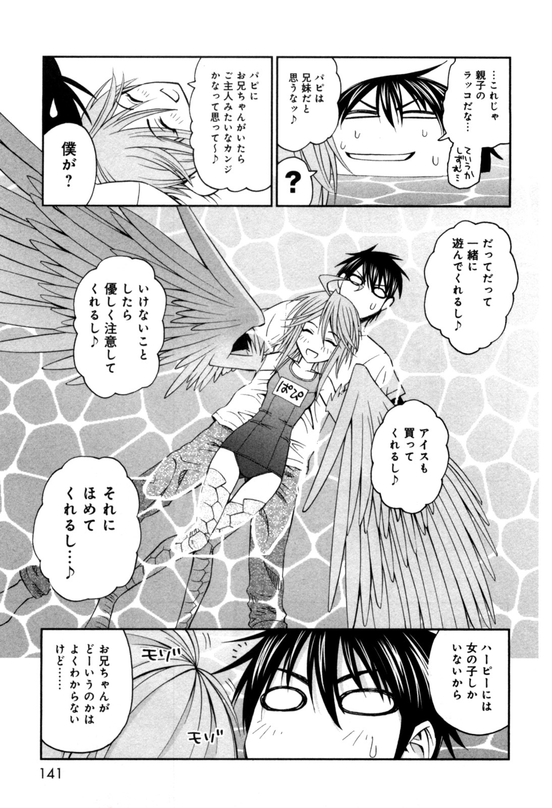 MONSTER MUSUME NO IRU NICHIJOU - raw - Chapter 5 - https://jpdd.ccdd.to/JPDD/monstermusumenoirunichijou/125478/1sm4jeui2pf.jpg