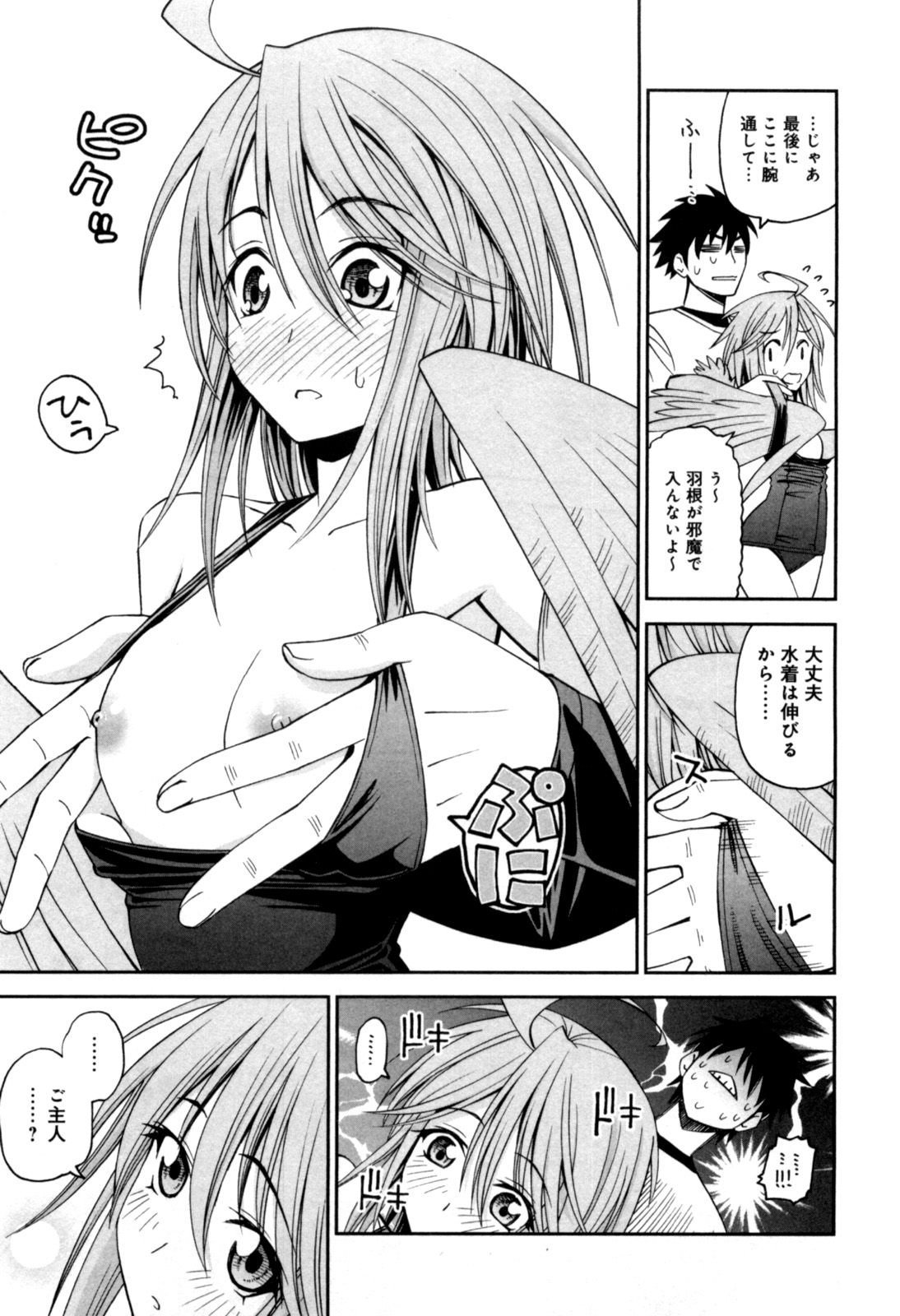 MONSTER MUSUME NO IRU NICHIJOU - raw - Chapter 5 - https://jpdd.ccdd.to/JPDD/monstermusumenoirunichijou/125478/2kfauiqj133.jpg