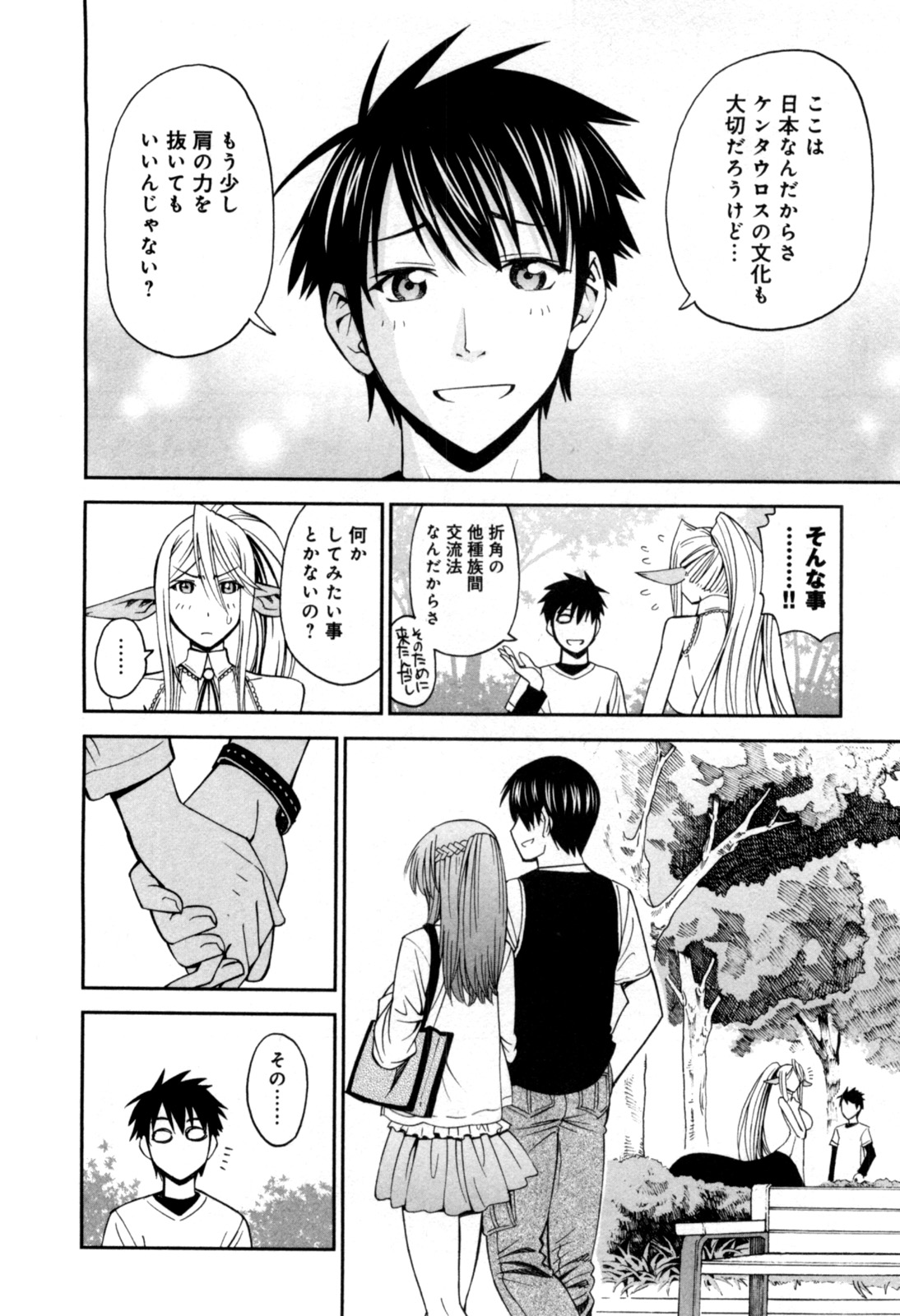 MONSTER MUSUME NO IRU NICHIJOU - raw - Chapter 5 - https://jpdd.ccdd.to/JPDD/monstermusumenoirunichijou/125478/2ubatdk0fwg.jpg