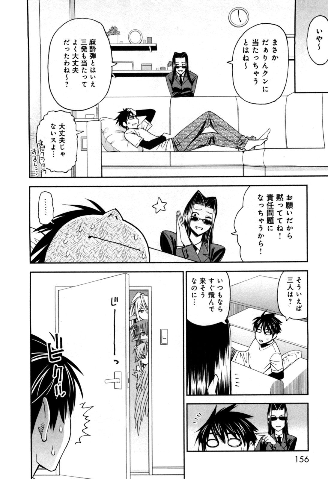 MONSTER MUSUME NO IRU NICHIJOU - raw - Chapter 5 - https://jpdd.ccdd.to/JPDD/monstermusumenoirunichijou/125478/3qftp5blw0p.jpg