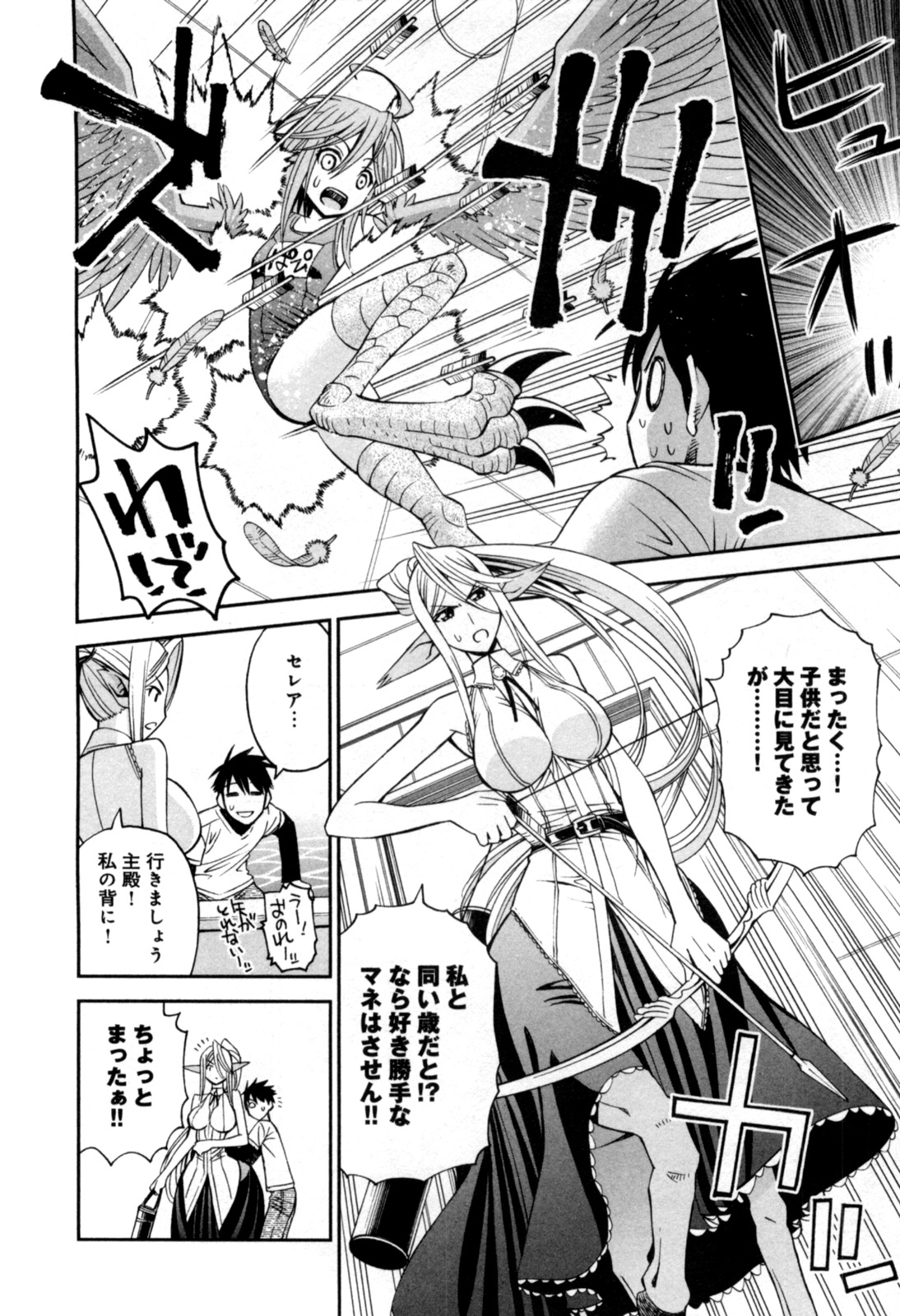 MONSTER MUSUME NO IRU NICHIJOU - raw - Chapter 5 - https://jpdd.ccdd.to/JPDD/monstermusumenoirunichijou/125478/4o02wl5ddzm.jpg