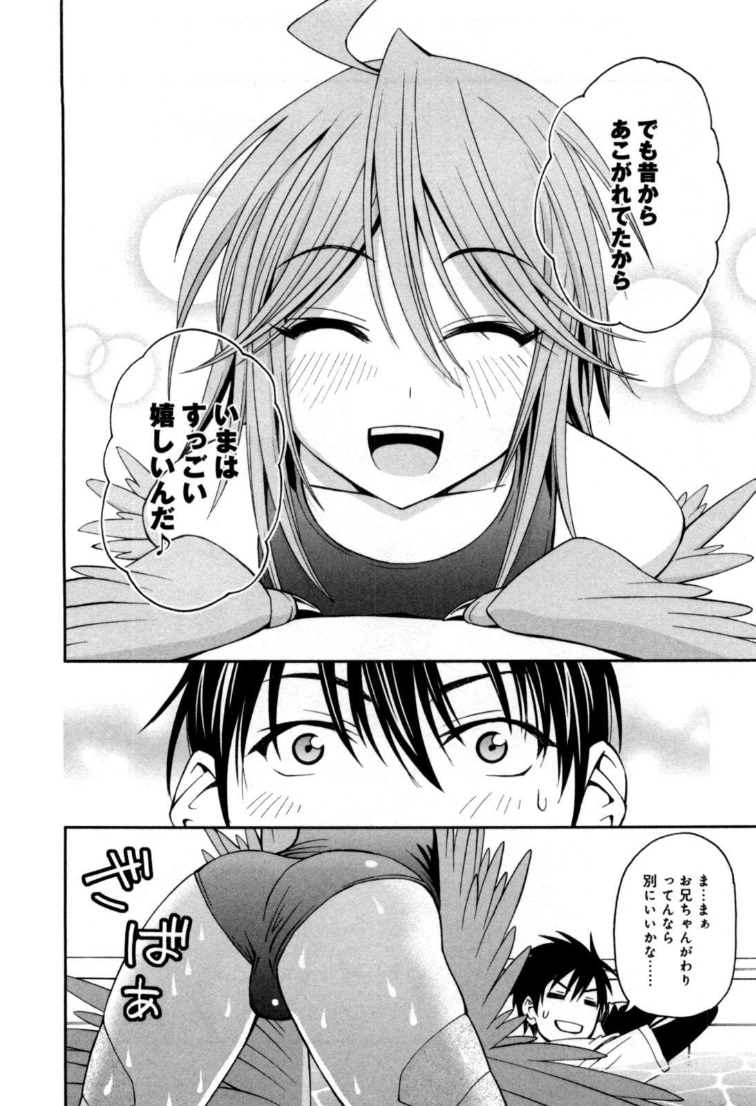 MONSTER MUSUME NO IRU NICHIJOU - raw - Chapter 5 - https://jpdd.ccdd.to/JPDD/monstermusumenoirunichijou/125478/bpmaf5sczo1.jpg