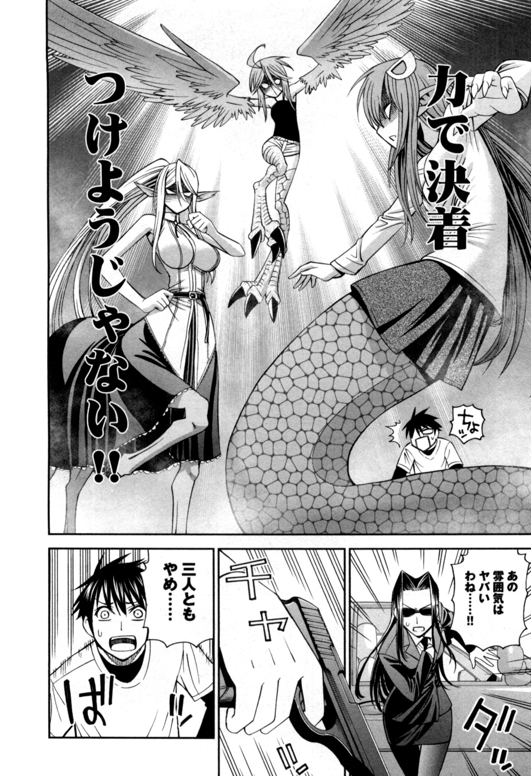 MONSTER MUSUME NO IRU NICHIJOU - raw - Chapter 5 - https://jpdd.ccdd.to/JPDD/monstermusumenoirunichijou/125478/coswa4clmt1.jpg