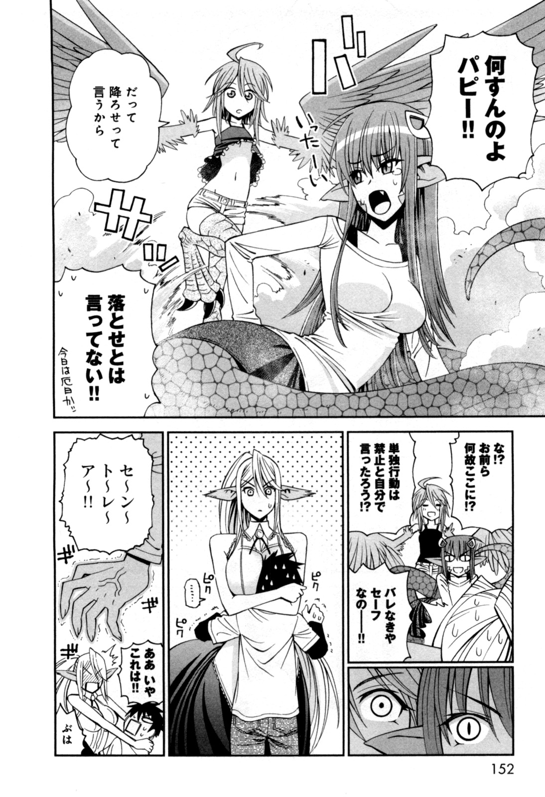 MONSTER MUSUME NO IRU NICHIJOU - raw - Chapter 5 - https://jpdd.ccdd.to/JPDD/monstermusumenoirunichijou/125478/gmgizisyldx.jpg