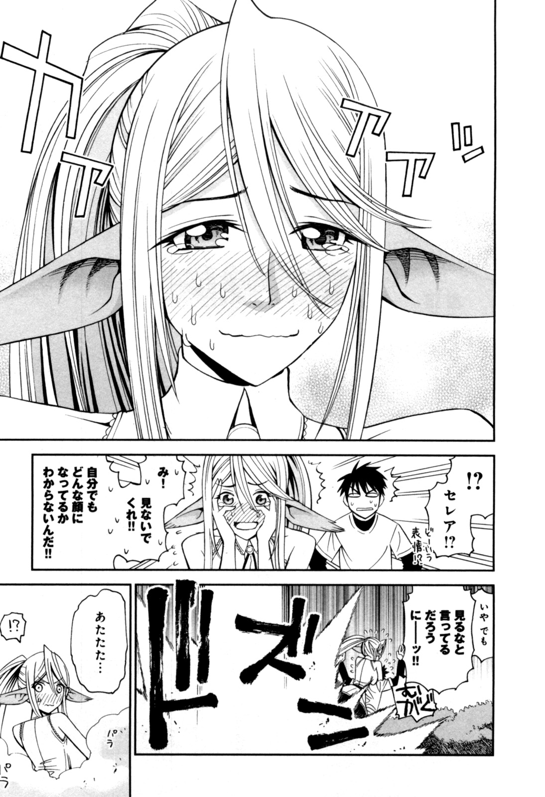 MONSTER MUSUME NO IRU NICHIJOU - raw - Chapter 5 - https://jpdd.ccdd.to/JPDD/monstermusumenoirunichijou/125478/iajil54oy4t.jpg