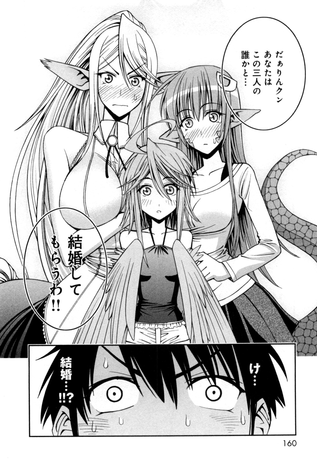 MONSTER MUSUME NO IRU NICHIJOU - raw - Chapter 5 - https://jpdd.ccdd.to/JPDD/monstermusumenoirunichijou/125478/mdgwbbiqqai.jpg