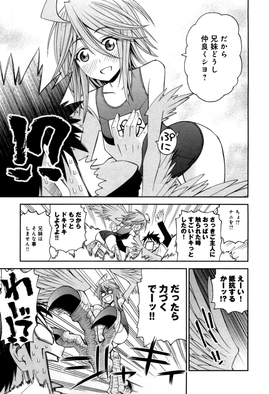 MONSTER MUSUME NO IRU NICHIJOU - raw - Chapter 5 - https://jpdd.ccdd.to/JPDD/monstermusumenoirunichijou/125478/rpyy4lslqn2.jpg