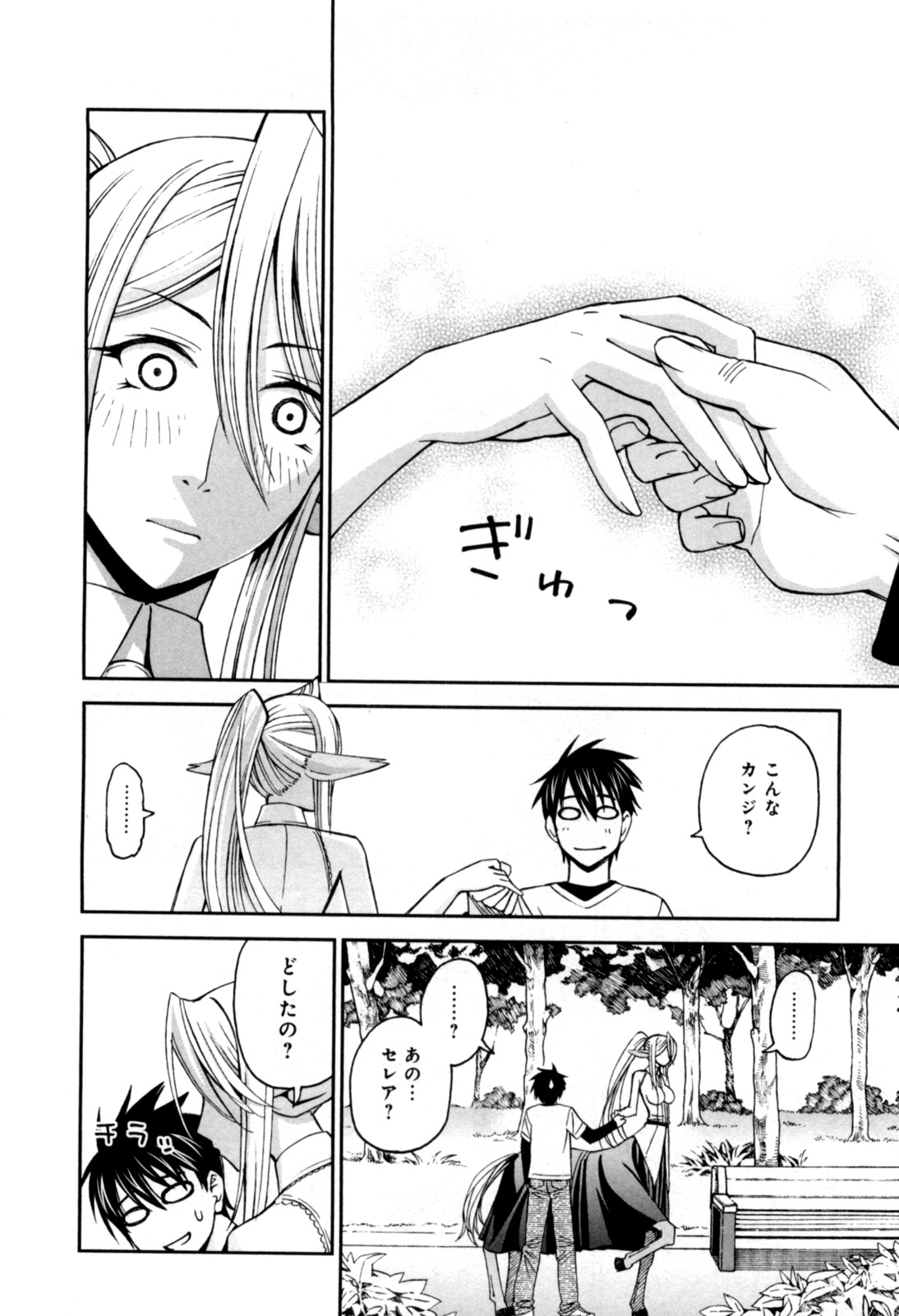 MONSTER MUSUME NO IRU NICHIJOU - raw - Chapter 5 - https://jpdd.ccdd.to/JPDD/monstermusumenoirunichijou/125478/s25424vmjz1.jpg