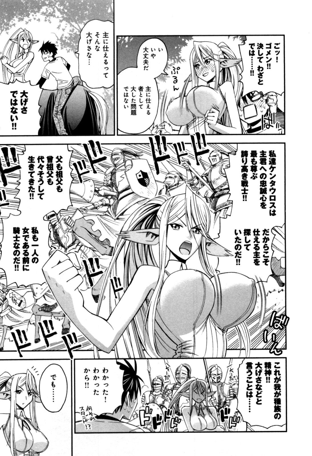 MONSTER MUSUME NO IRU NICHIJOU - raw - Chapter 5 - https://jpdd.ccdd.to/JPDD/monstermusumenoirunichijou/125478/wi1qtnv4hix.jpg