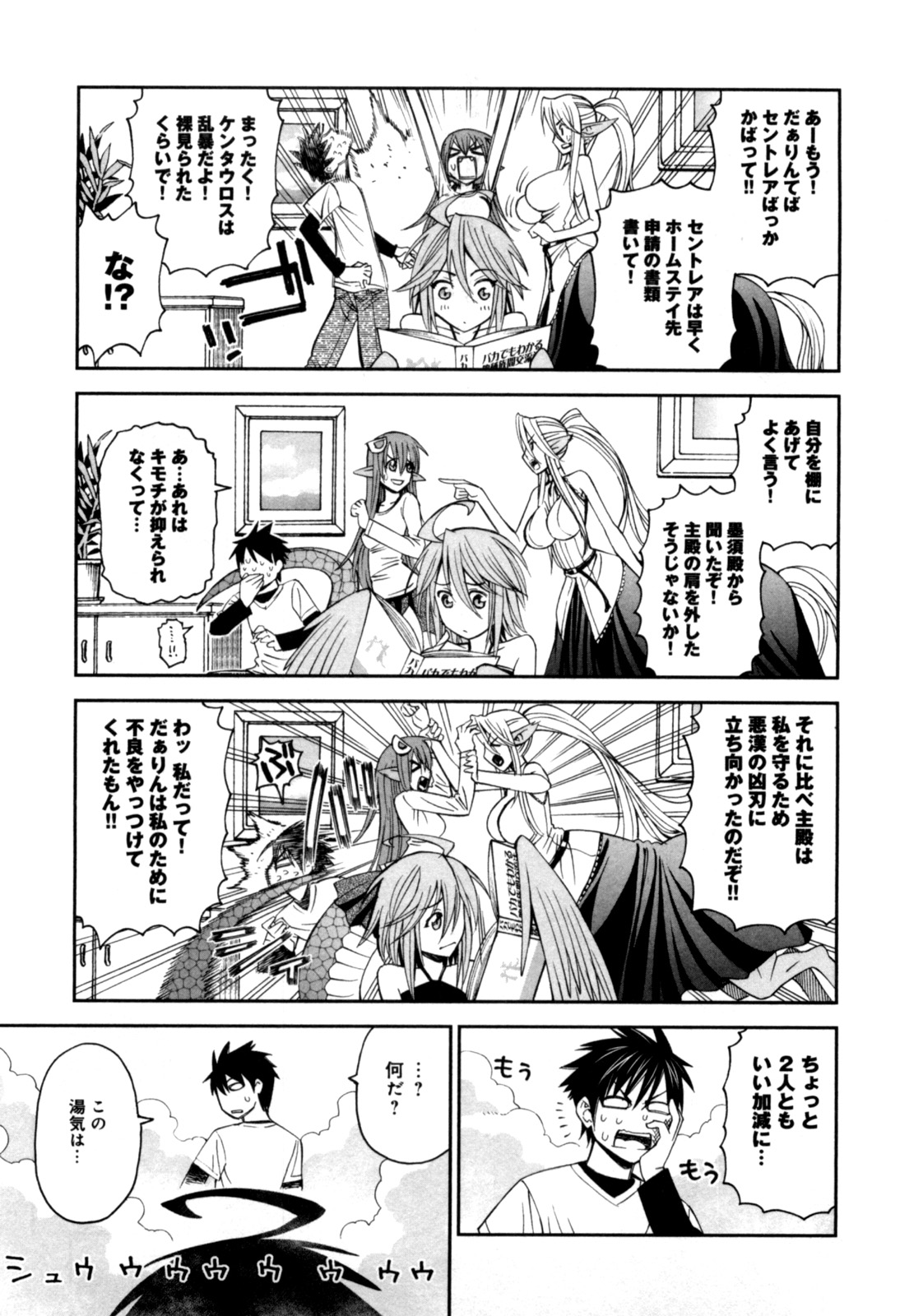 MONSTER MUSUME NO IRU NICHIJOU - raw - Chapter 5 - https://jpdd.ccdd.to/JPDD/monstermusumenoirunichijou/125478/xksg3oi4saz.jpg