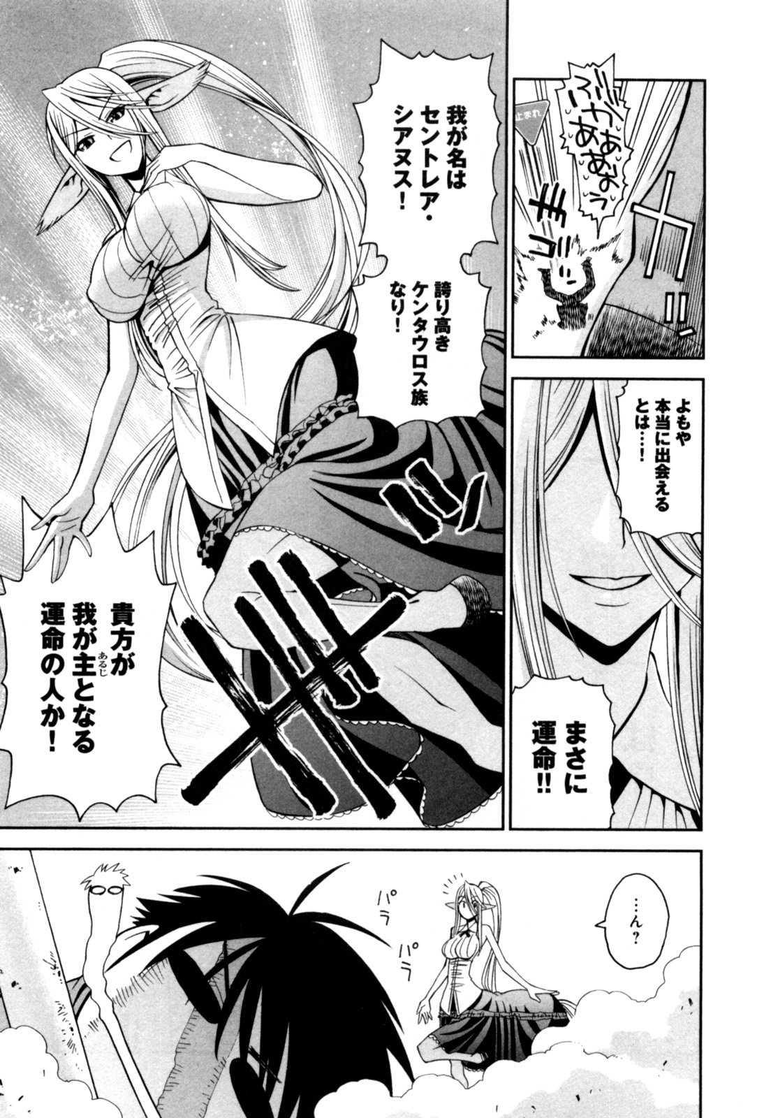 MONSTER MUSUME NO IRU NICHIJOU - raw - Chapter 4 - https://jpdd.ccdd.to/JPDD/monstermusumenoirunichijou/125479/2ksz205ue3x.jpg
