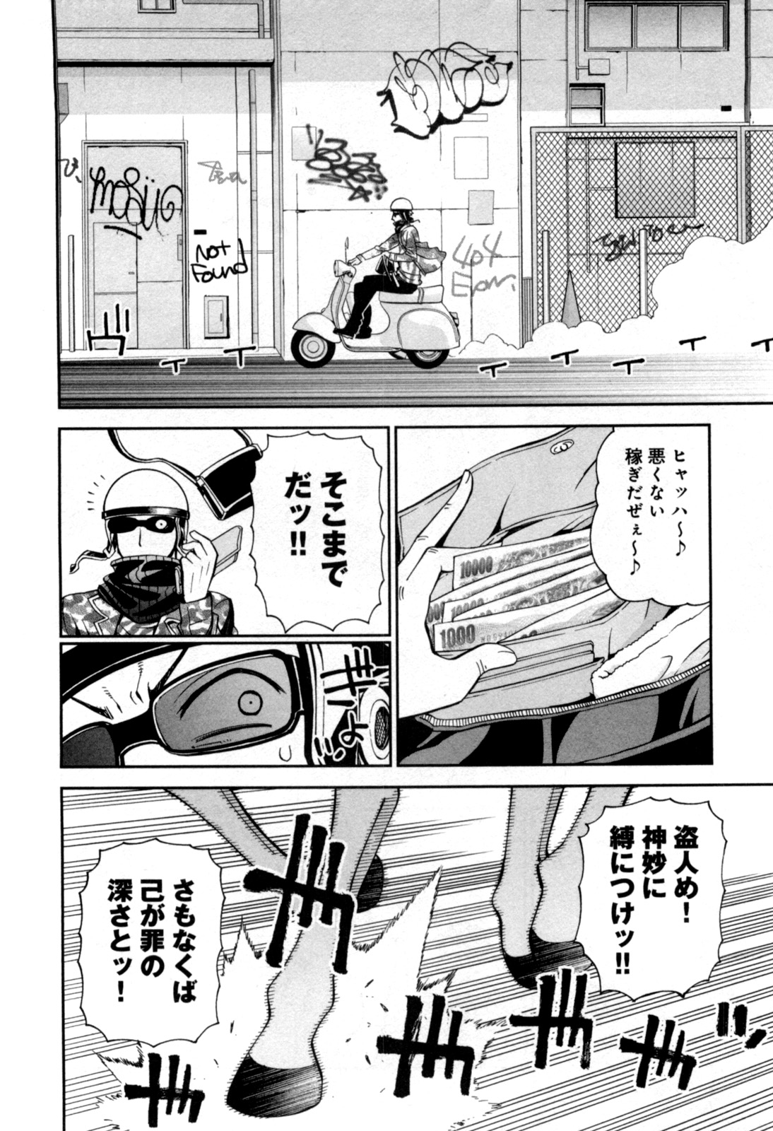 MONSTER MUSUME NO IRU NICHIJOU - raw - Chapter 4 - https://jpdd.ccdd.to/JPDD/monstermusumenoirunichijou/125479/34lev35s5ty.jpg