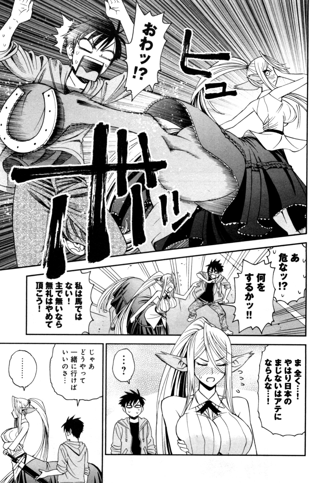 MONSTER MUSUME NO IRU NICHIJOU - raw - Chapter 4 - https://jpdd.ccdd.to/JPDD/monstermusumenoirunichijou/125479/5hyy55dj3a4.jpg