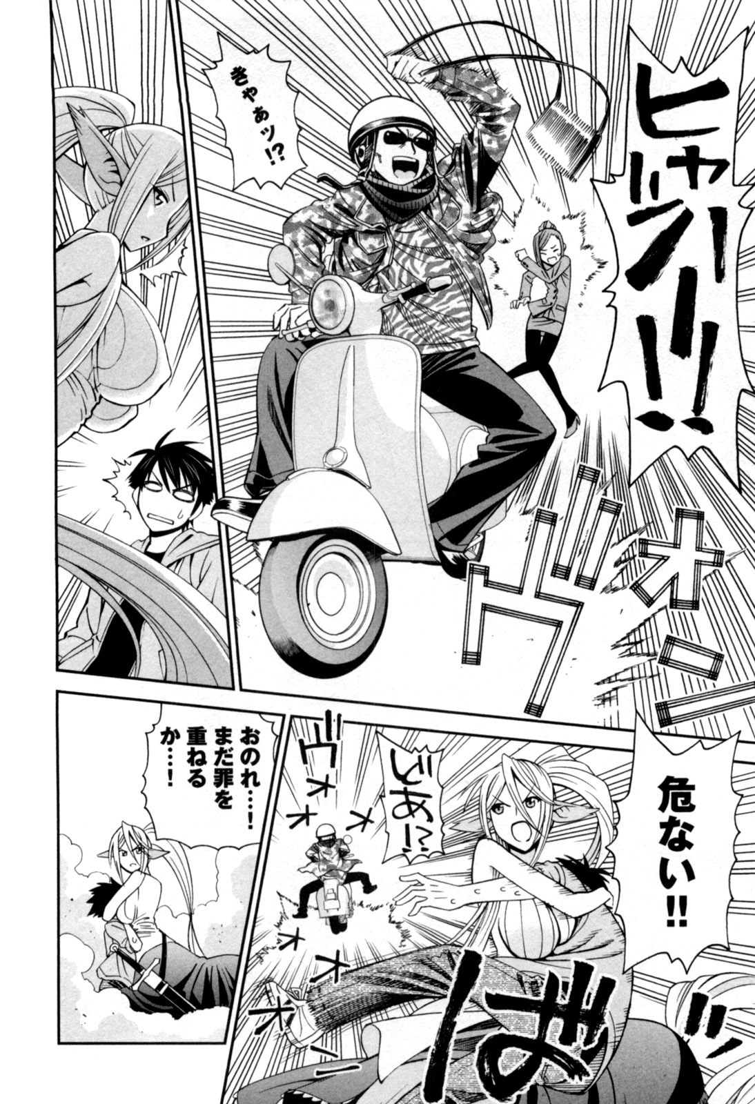 MONSTER MUSUME NO IRU NICHIJOU - raw - Chapter 4 - https://jpdd.ccdd.to/JPDD/monstermusumenoirunichijou/125479/akpamff4x34.jpg