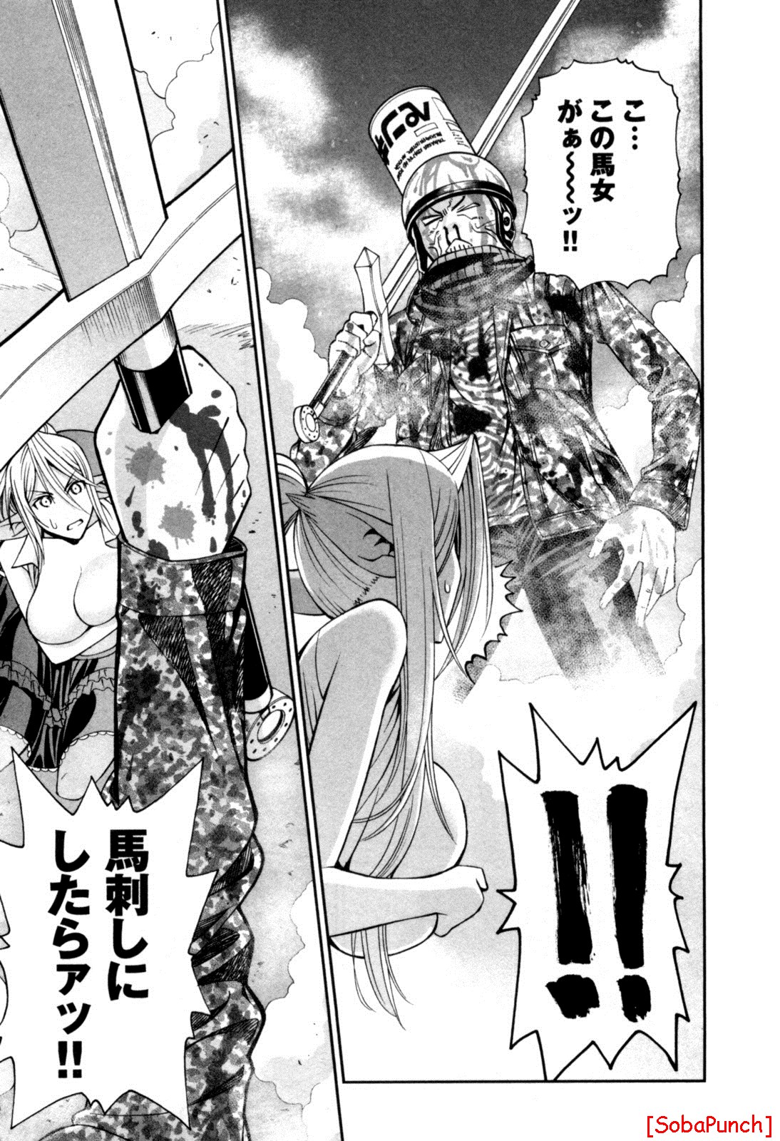 MONSTER MUSUME NO IRU NICHIJOU - raw - Chapter 4 - https://jpdd.ccdd.to/JPDD/monstermusumenoirunichijou/125479/amgagr2esm0.jpg