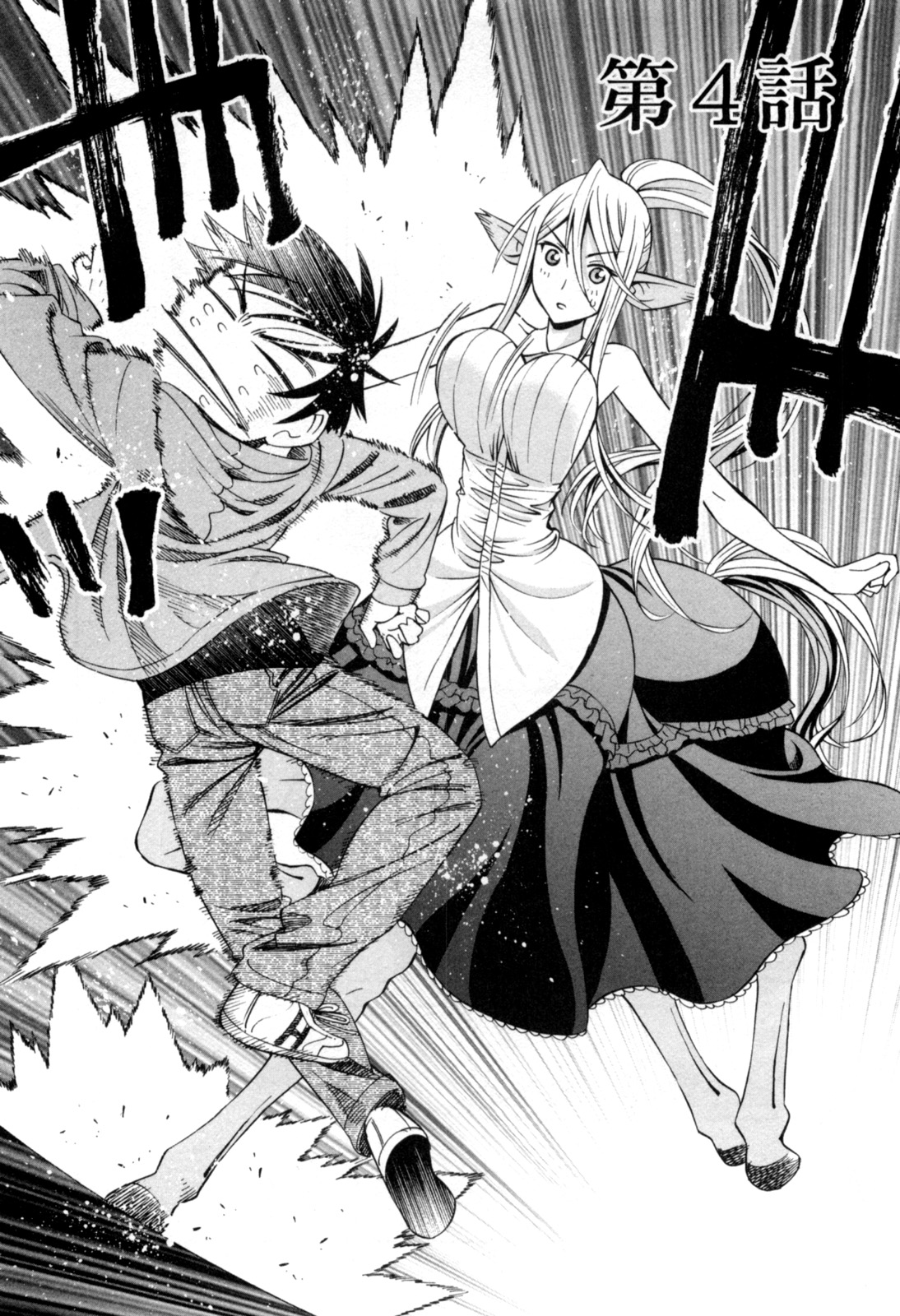 MONSTER MUSUME NO IRU NICHIJOU - raw - Chapter 4 - https://jpdd.ccdd.to/JPDD/monstermusumenoirunichijou/125479/b3n5c4zf3iv.jpg
