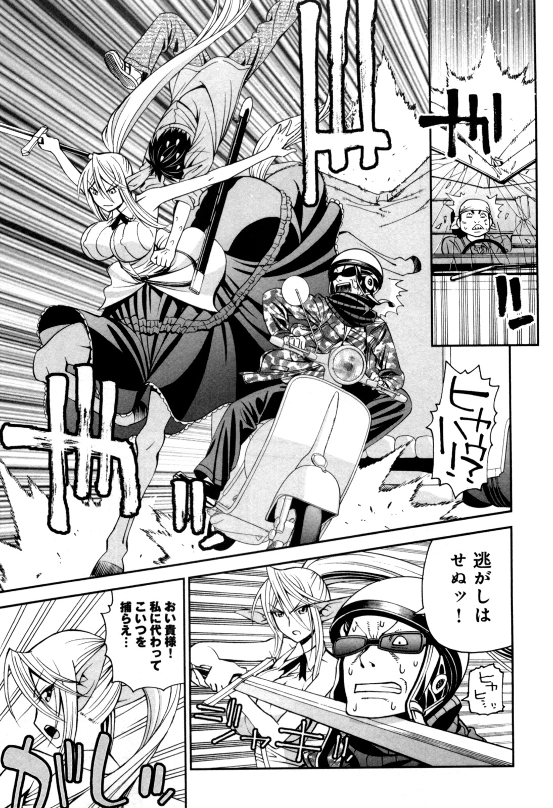 MONSTER MUSUME NO IRU NICHIJOU - raw - Chapter 4 - https://jpdd.ccdd.to/JPDD/monstermusumenoirunichijou/125479/e00z0f4h45y.jpg