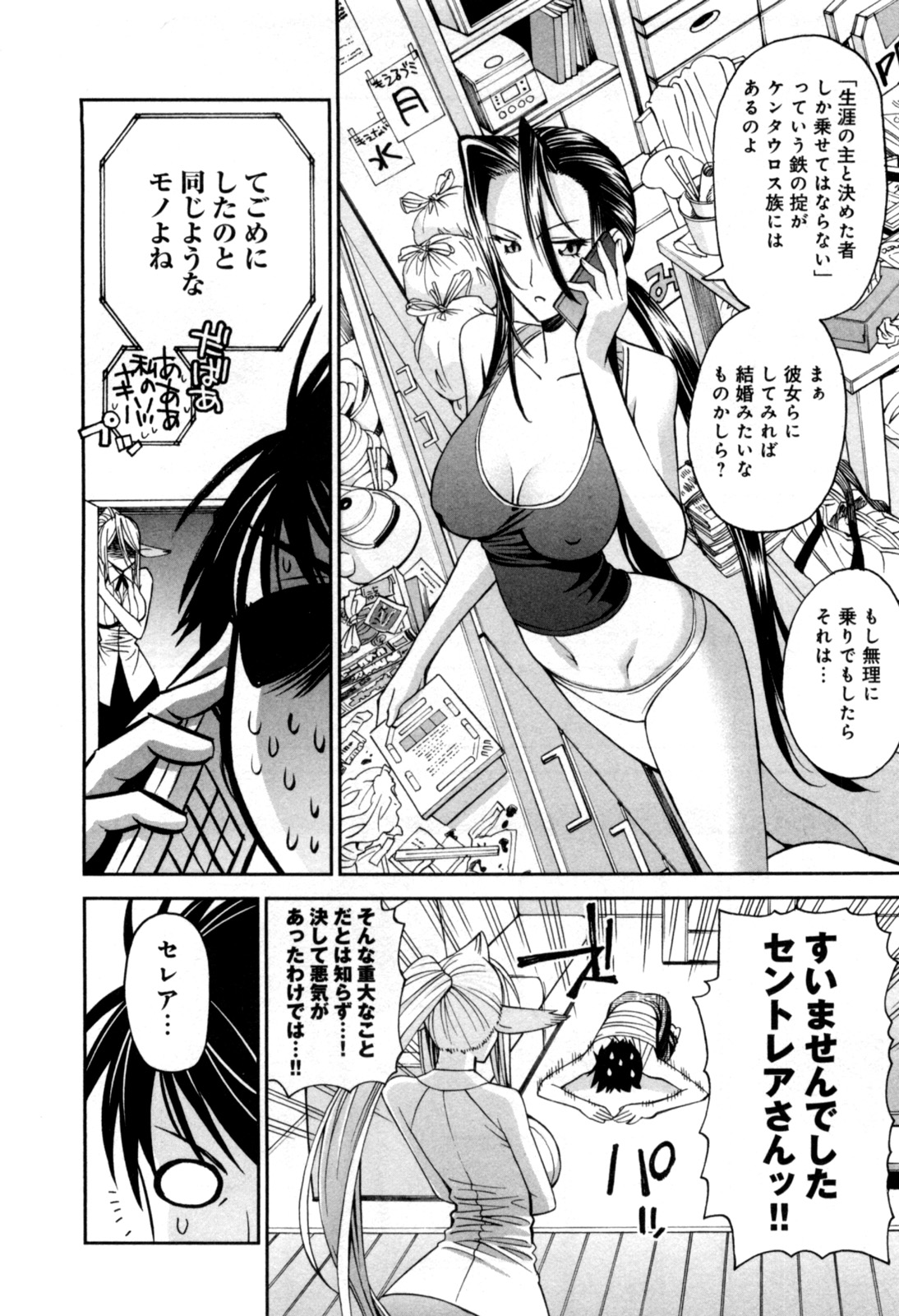 MONSTER MUSUME NO IRU NICHIJOU - raw - Chapter 4 - https://jpdd.ccdd.to/JPDD/monstermusumenoirunichijou/125479/iky4zfe4c4j.jpg