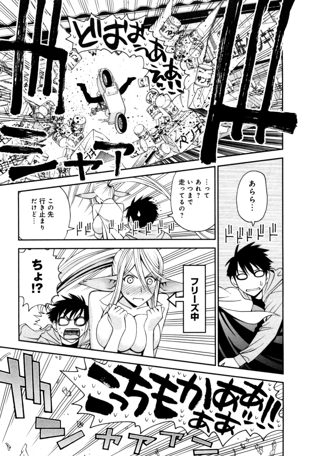 MONSTER MUSUME NO IRU NICHIJOU - raw - Chapter 4 - https://jpdd.ccdd.to/JPDD/monstermusumenoirunichijou/125479/ojwvikyput5.jpg