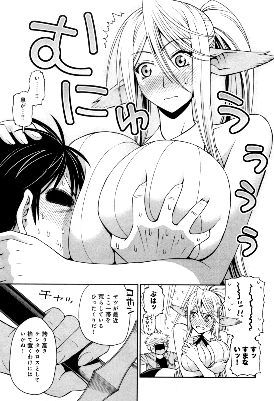 MONSTER MUSUME NO IRU NICHIJOU - raw - Chapter 4 - https://jpdd.ccdd.to/JPDD/monstermusumenoirunichijou/125479/pajxbg1sb5y.jpg