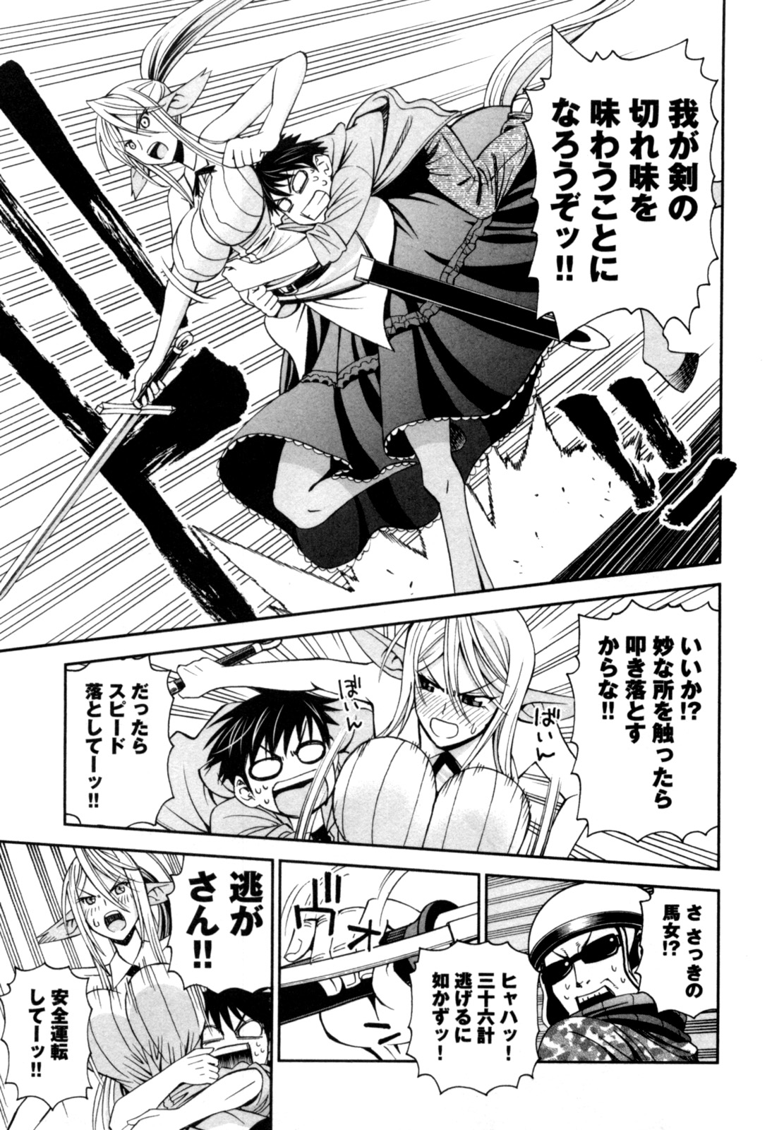 MONSTER MUSUME NO IRU NICHIJOU - raw - Chapter 4 - https://jpdd.ccdd.to/JPDD/monstermusumenoirunichijou/125479/poezpl1g1ki.jpg