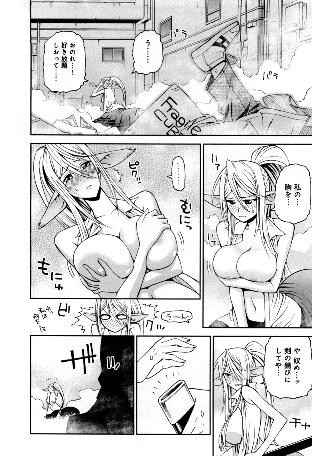 MONSTER MUSUME NO IRU NICHIJOU - raw - Chapter 4 - https://jpdd.ccdd.to/JPDD/monstermusumenoirunichijou/125479/u55xawwzwzi.jpg