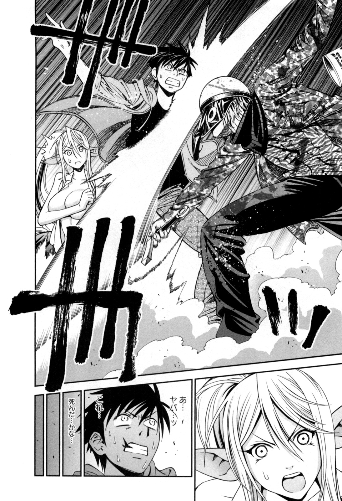 MONSTER MUSUME NO IRU NICHIJOU - raw - Chapter 4 - https://jpdd.ccdd.to/JPDD/monstermusumenoirunichijou/125479/vod04dmqq1c.jpg