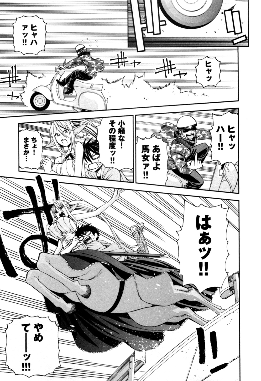 MONSTER MUSUME NO IRU NICHIJOU - raw - Chapter 4 - https://jpdd.ccdd.to/JPDD/monstermusumenoirunichijou/125479/wjr0mexgvwr.jpg