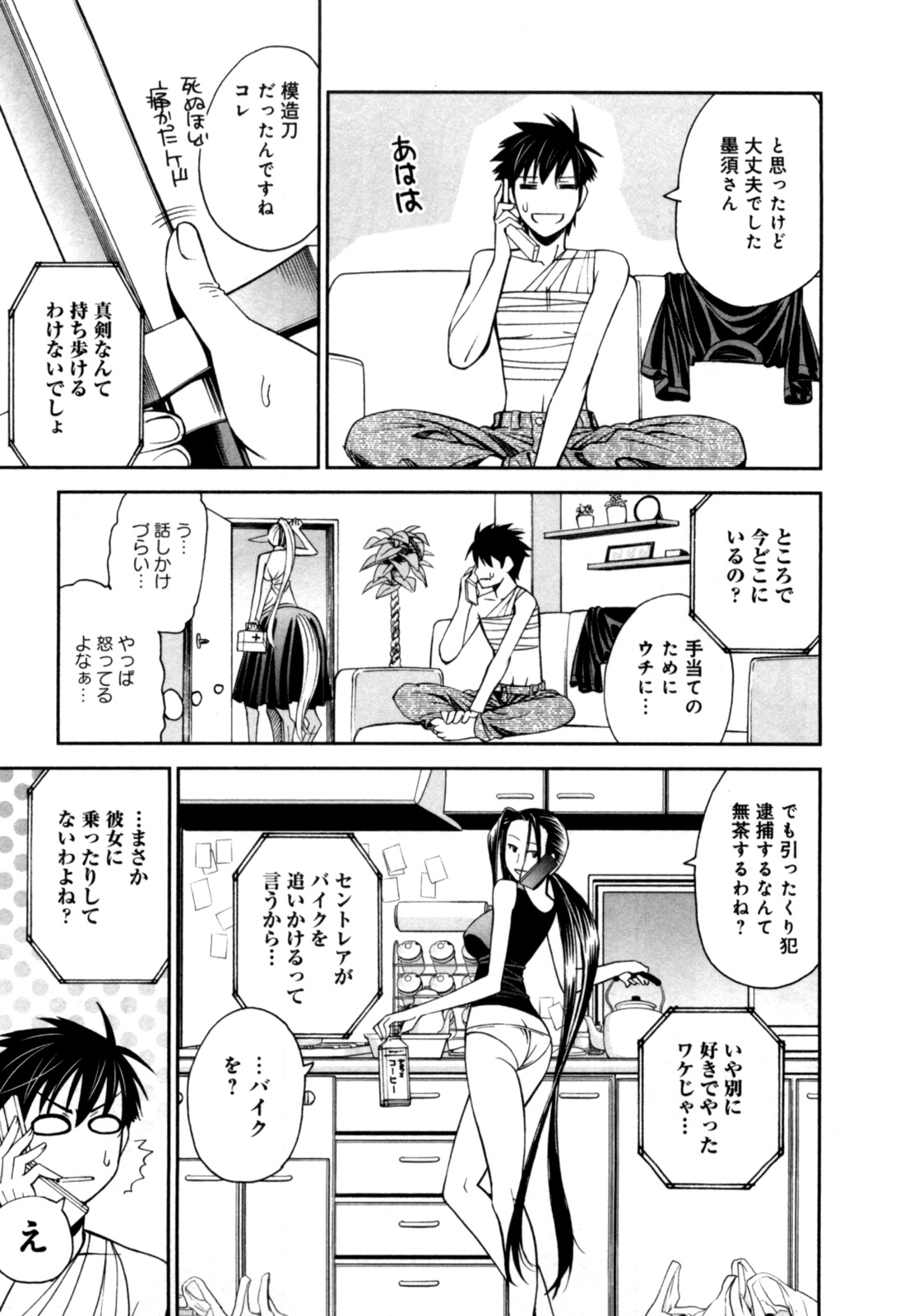 MONSTER MUSUME NO IRU NICHIJOU - raw - Chapter 4 - https://jpdd.ccdd.to/JPDD/monstermusumenoirunichijou/125479/zm42f3fwhzn.jpg