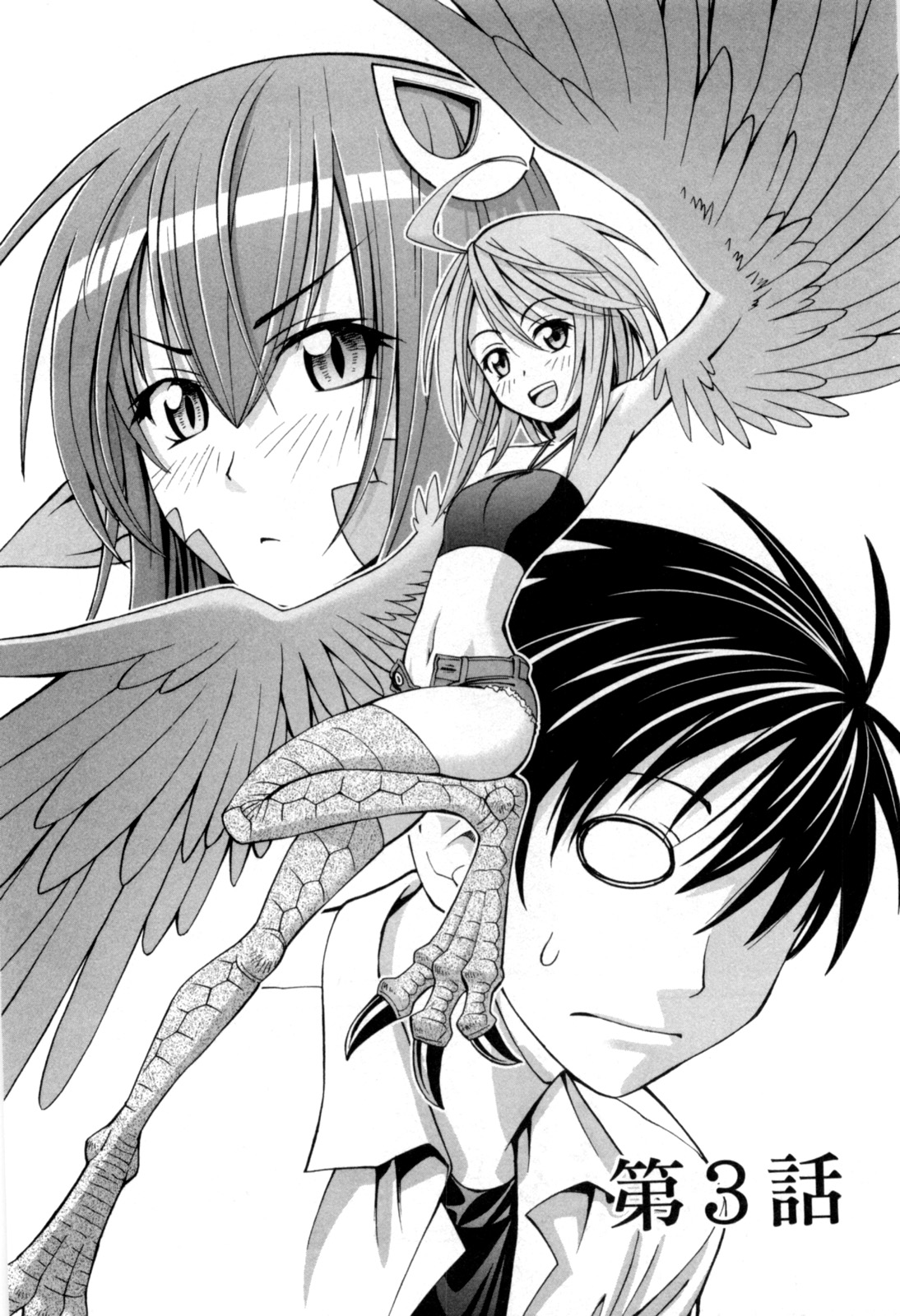 MONSTER MUSUME NO IRU NICHIJOU - raw - Chapter 3 - https://jpdd.ccdd.to/JPDD/monstermusumenoirunichijou/125480/0lo3vem4ltw.jpg