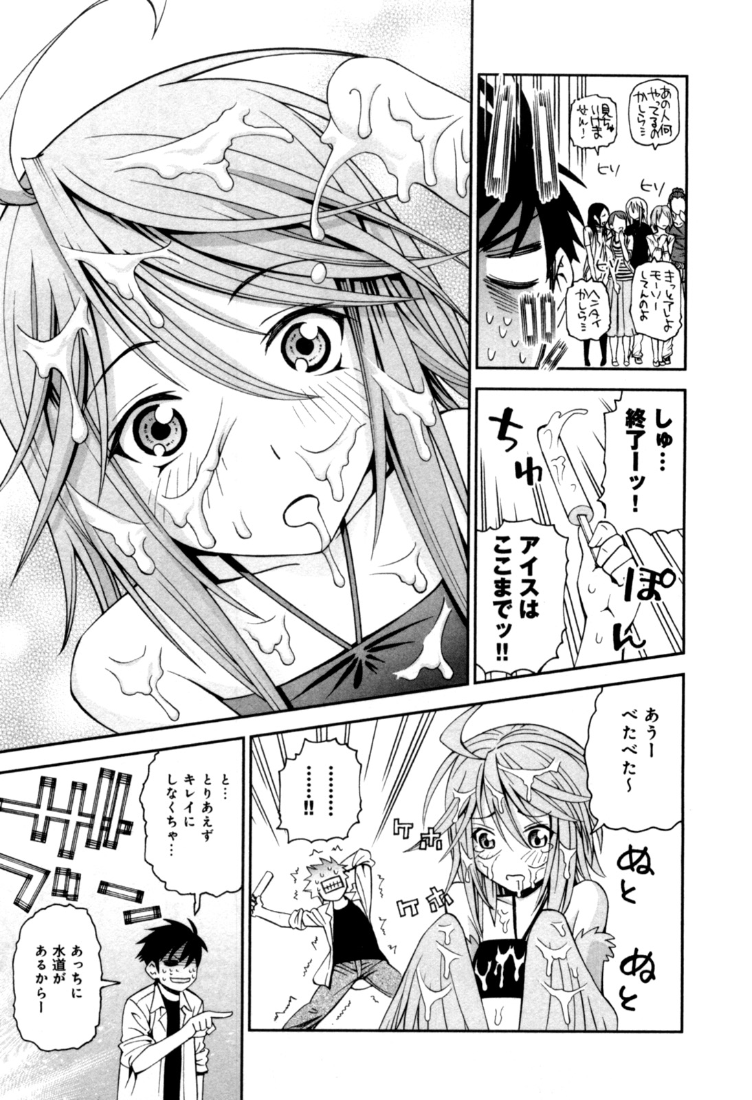 MONSTER MUSUME NO IRU NICHIJOU - raw - Chapter 3 - https://jpdd.ccdd.to/JPDD/monstermusumenoirunichijou/125480/1fv33mwnz0u.jpg