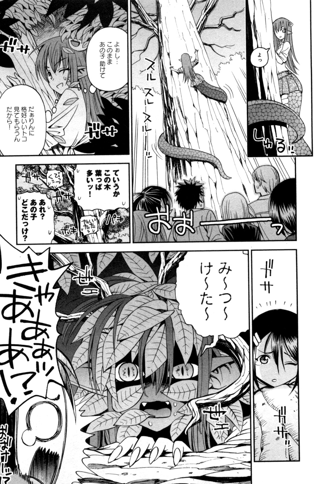 MONSTER MUSUME NO IRU NICHIJOU - raw - Chapter 3 - https://jpdd.ccdd.to/JPDD/monstermusumenoirunichijou/125480/2uxwlfdco5v.jpg