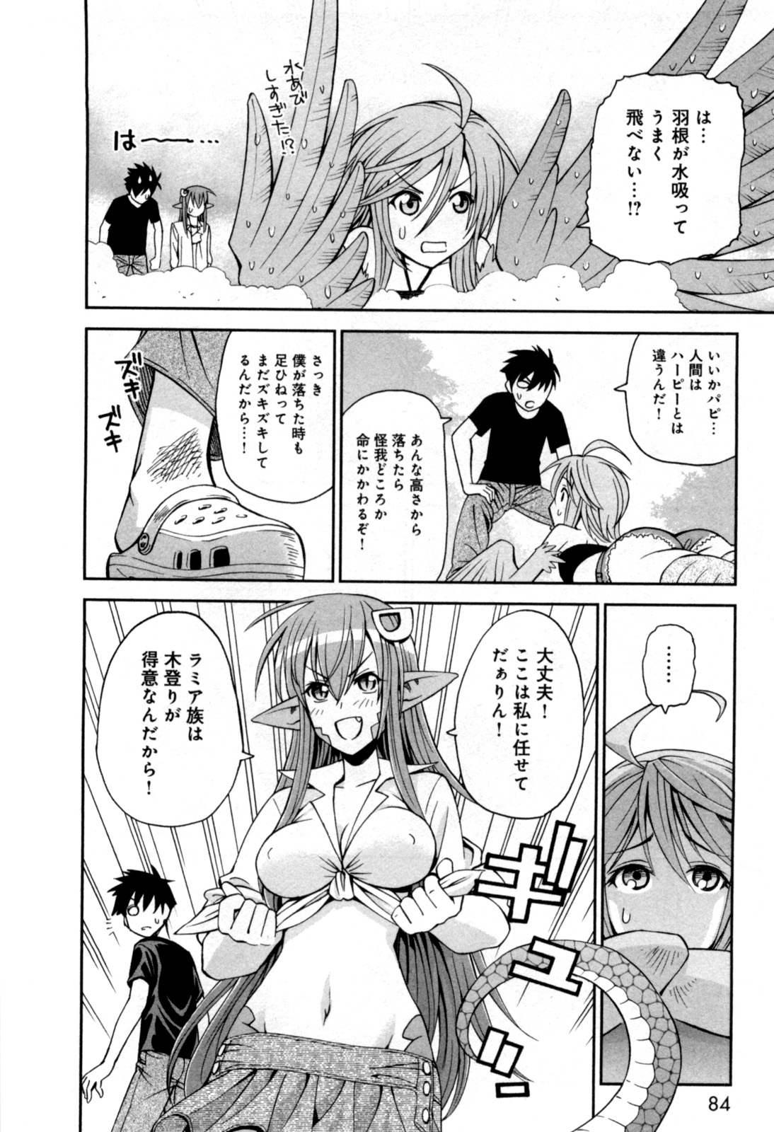 MONSTER MUSUME NO IRU NICHIJOU - raw - Chapter 3 - https://jpdd.ccdd.to/JPDD/monstermusumenoirunichijou/125480/33k4jch4u5f.jpg