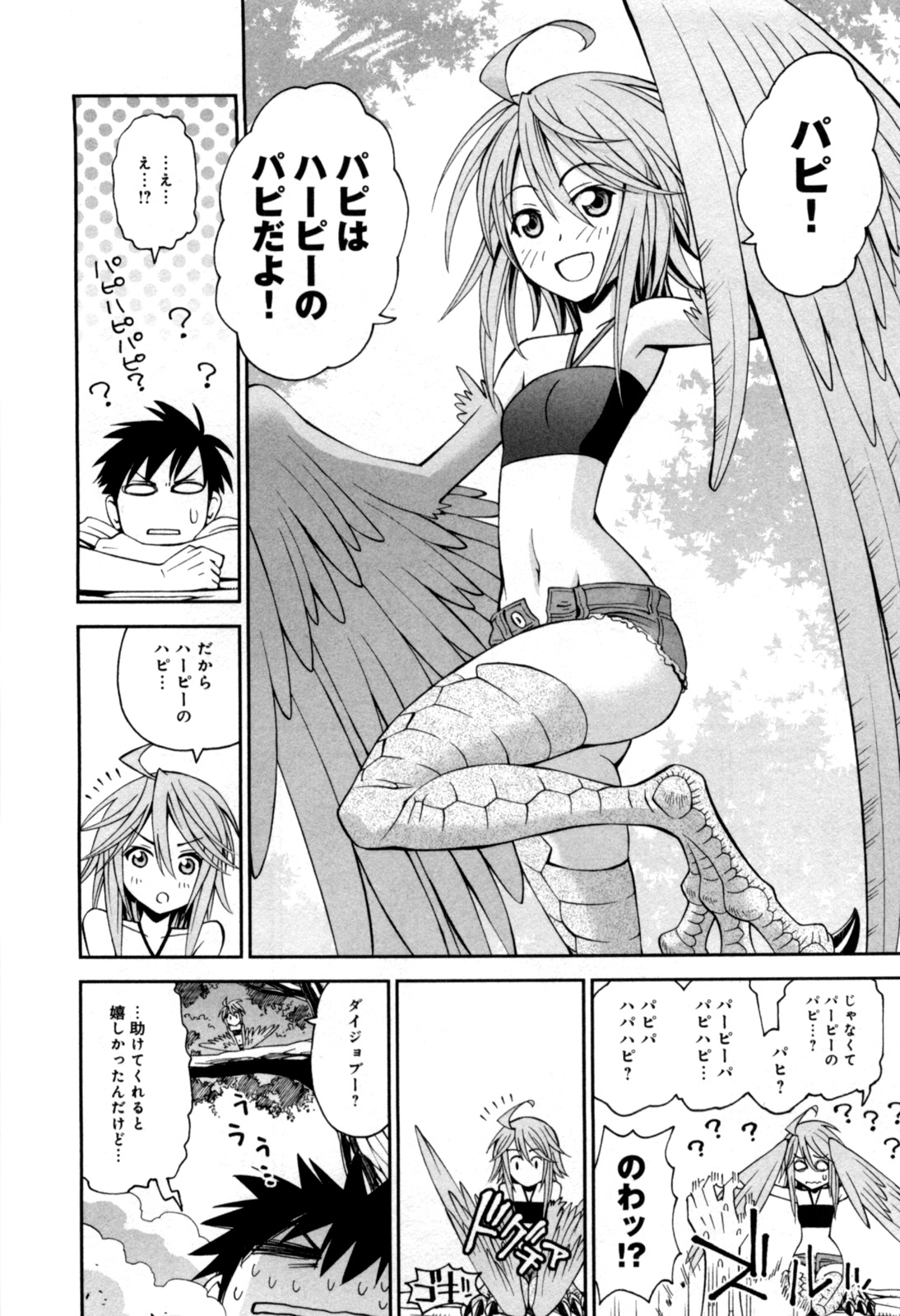 MONSTER MUSUME NO IRU NICHIJOU - raw - Chapter 3 - https://jpdd.ccdd.to/JPDD/monstermusumenoirunichijou/125480/3btjcio2xbw.jpg