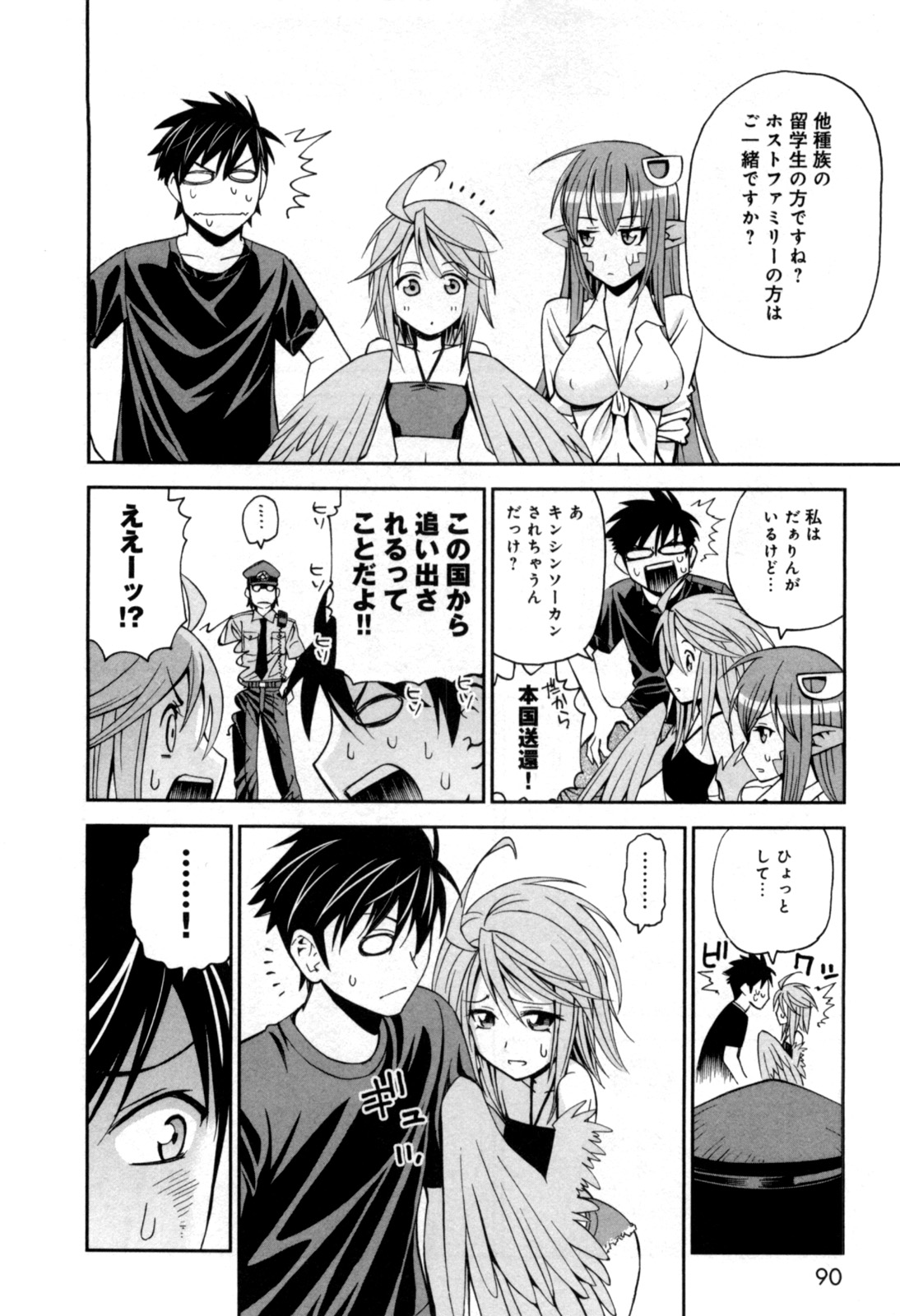 MONSTER MUSUME NO IRU NICHIJOU - raw - Chapter 3 - https://jpdd.ccdd.to/JPDD/monstermusumenoirunichijou/125480/3h5dxm5khgp.jpg