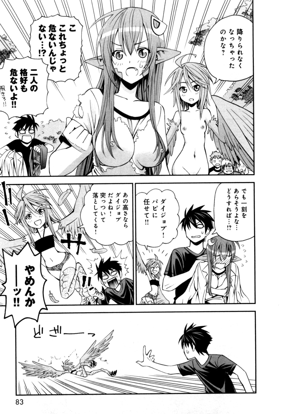 MONSTER MUSUME NO IRU NICHIJOU - raw - Chapter 3 - https://jpdd.ccdd.to/JPDD/monstermusumenoirunichijou/125480/3vlfvjunraw.jpg