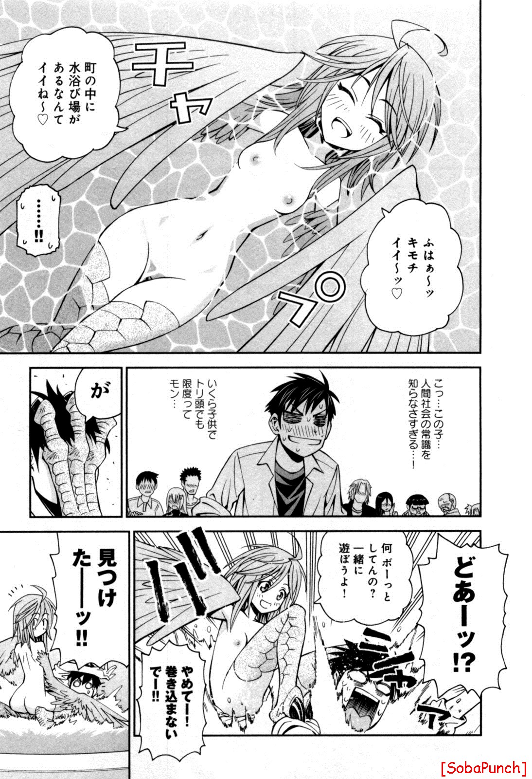 MONSTER MUSUME NO IRU NICHIJOU - raw - Chapter 3 - https://jpdd.ccdd.to/JPDD/monstermusumenoirunichijou/125480/ba5ejncg3pv.jpg