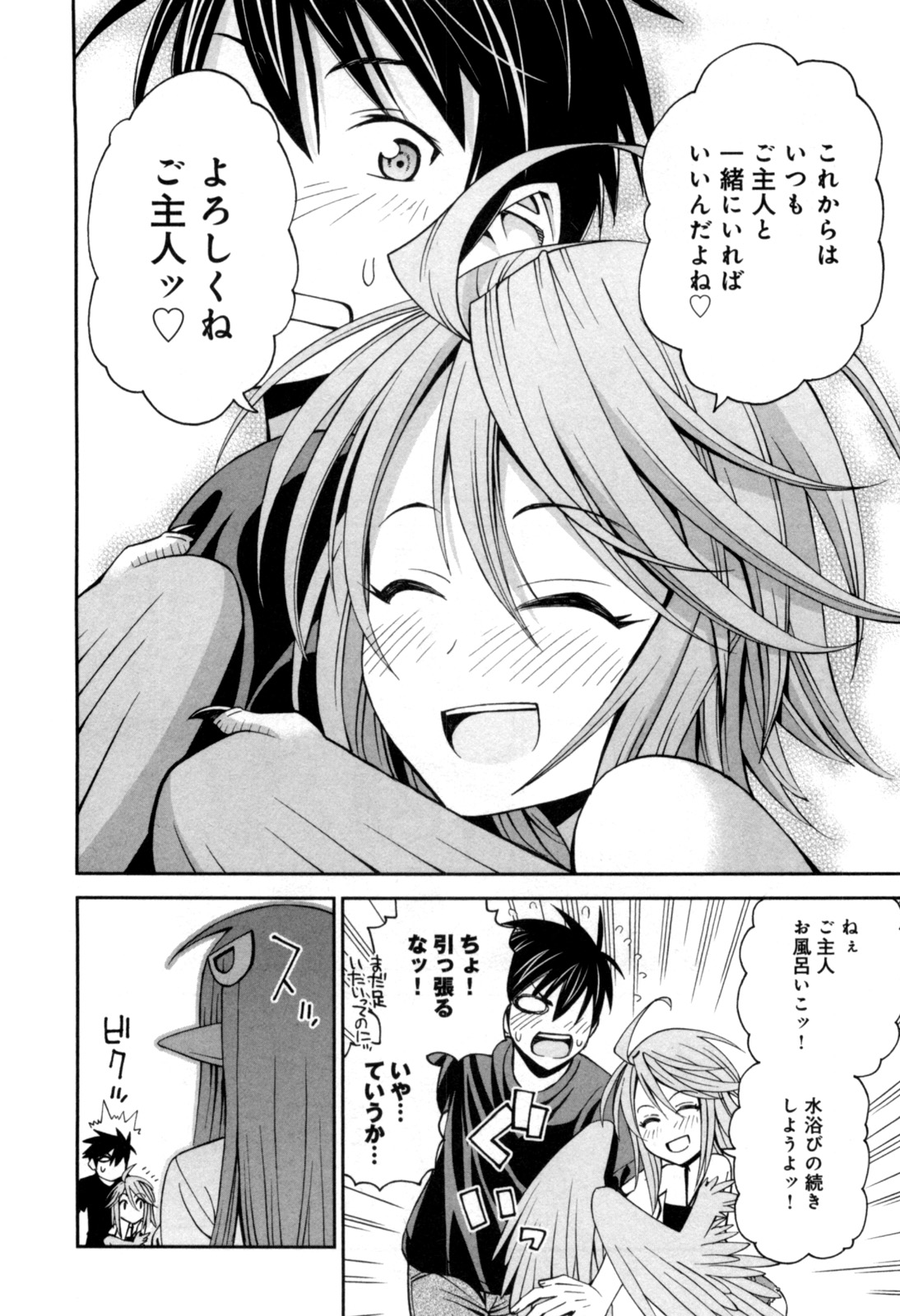 MONSTER MUSUME NO IRU NICHIJOU - raw - Chapter 3 - https://jpdd.ccdd.to/JPDD/monstermusumenoirunichijou/125480/ekr42ucq3ef.jpg