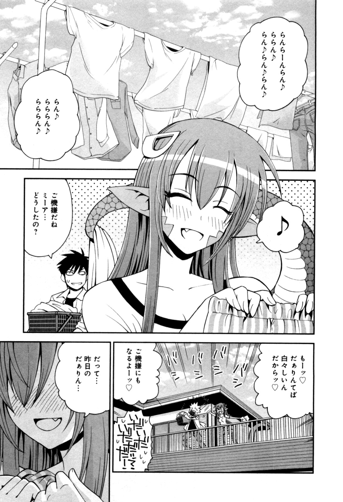 MONSTER MUSUME NO IRU NICHIJOU - raw - Chapter 3 - https://jpdd.ccdd.to/JPDD/monstermusumenoirunichijou/125480/p0l4wmuvgau.jpg