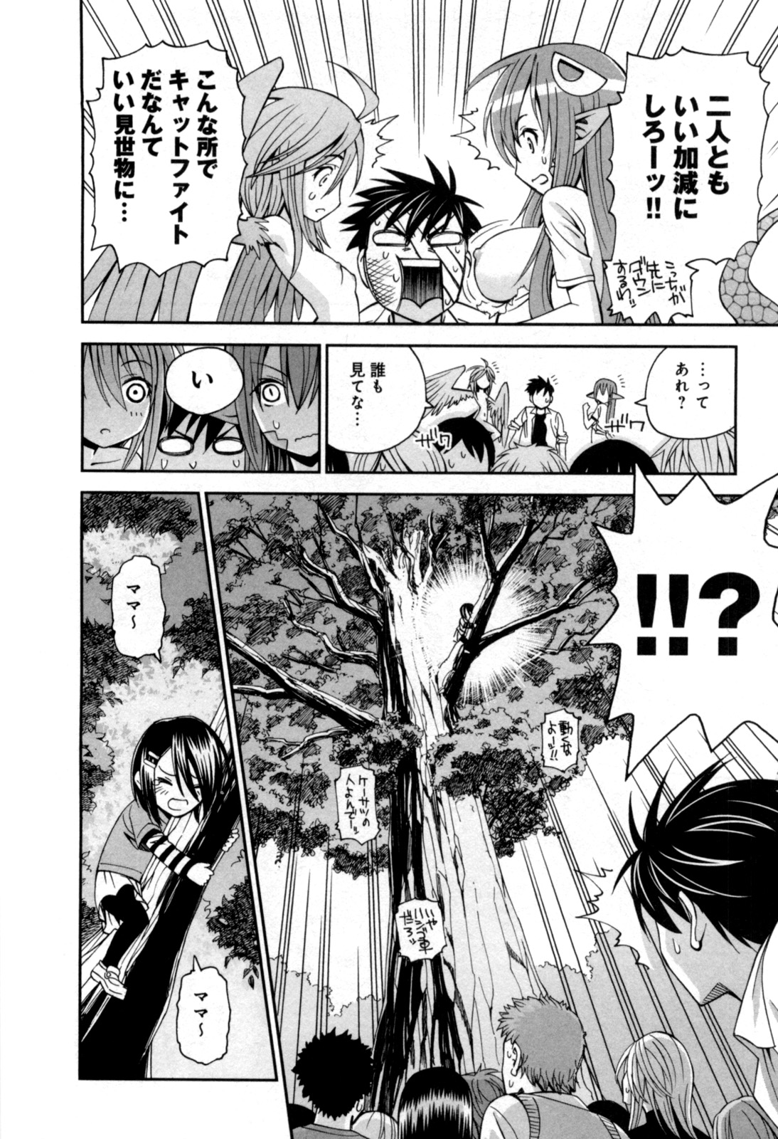 MONSTER MUSUME NO IRU NICHIJOU - raw - Chapter 3 - https://jpdd.ccdd.to/JPDD/monstermusumenoirunichijou/125480/ri1ohnbnkbm.jpg