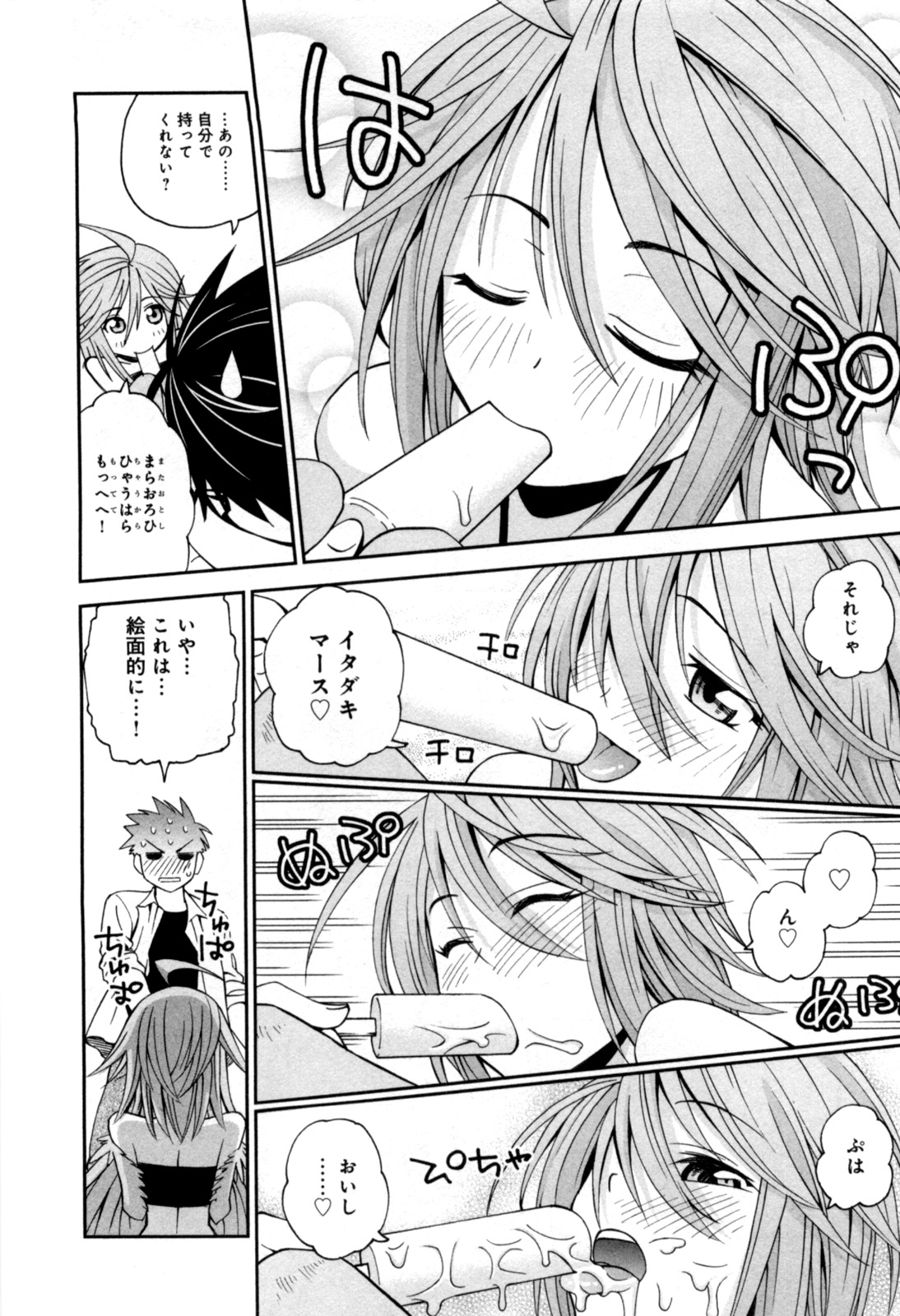 MONSTER MUSUME NO IRU NICHIJOU - raw - Chapter 3 - https://jpdd.ccdd.to/JPDD/monstermusumenoirunichijou/125480/v03wst31hmr.jpg